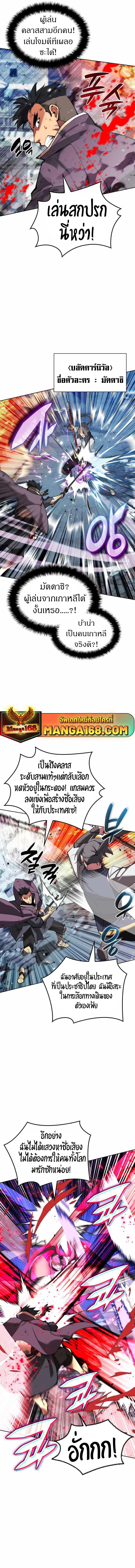 Overgeared Chap 232 - Next Chap 233