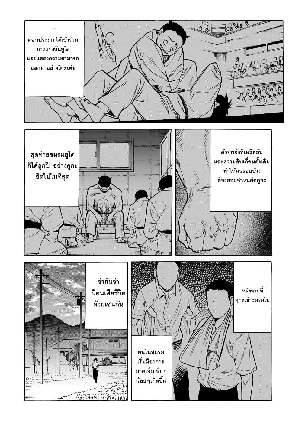 Juujika no Rokunin Chap 39 - Next Chap 40