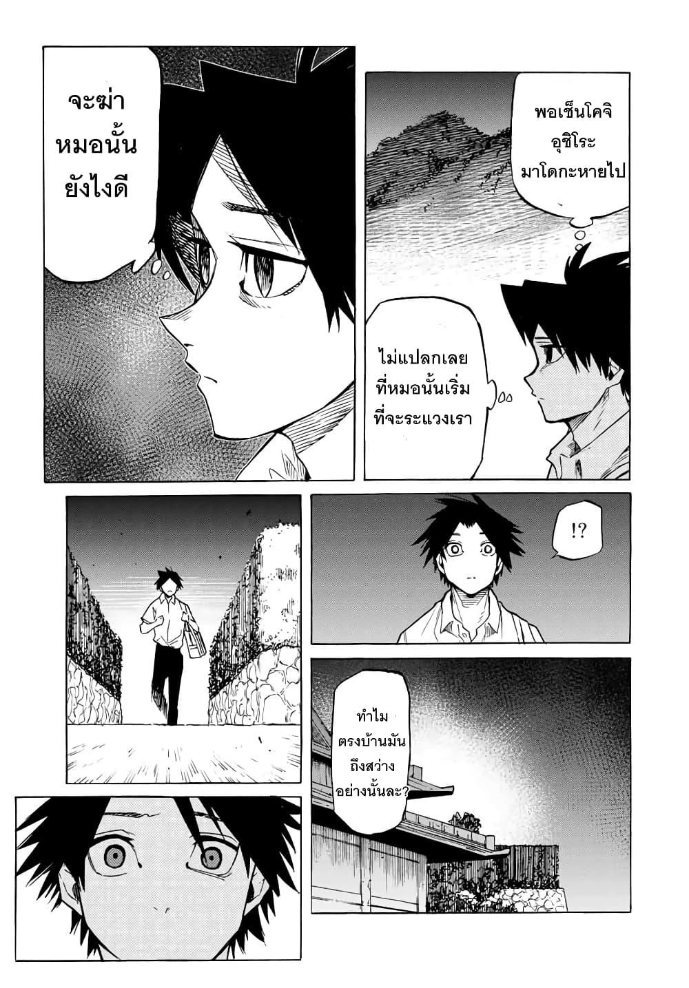 Juujika no Rokunin Chap 39 - Next Chap 40