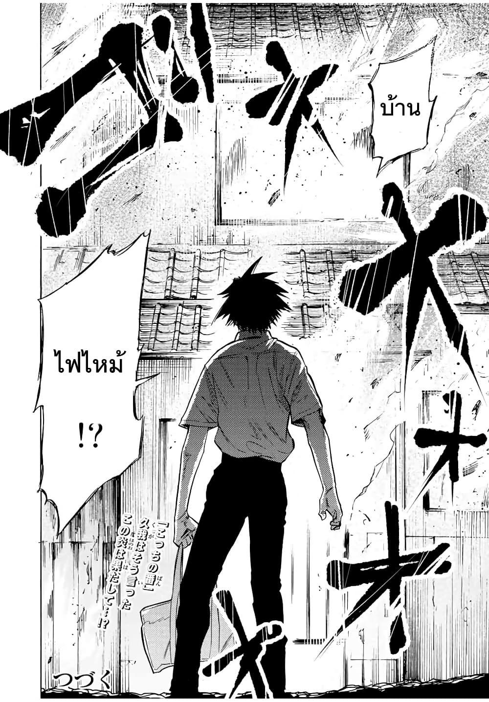 Juujika no Rokunin Chap 39 - Next Chap 40