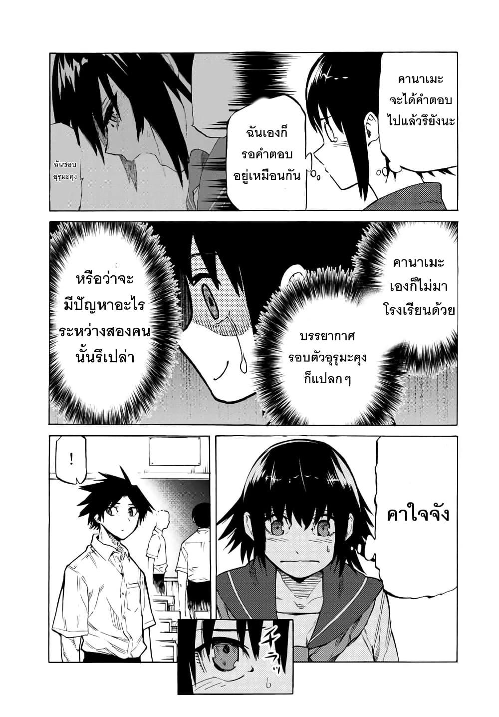 Juujika no Rokunin Chap 39 - Next Chap 40