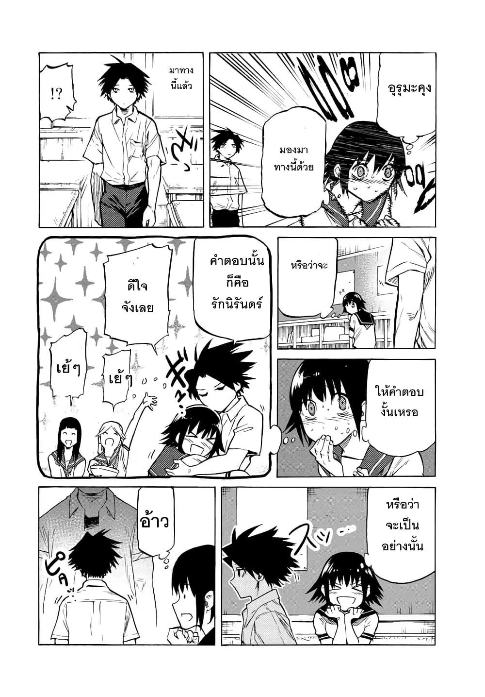 Juujika no Rokunin Chap 39 - Next Chap 40