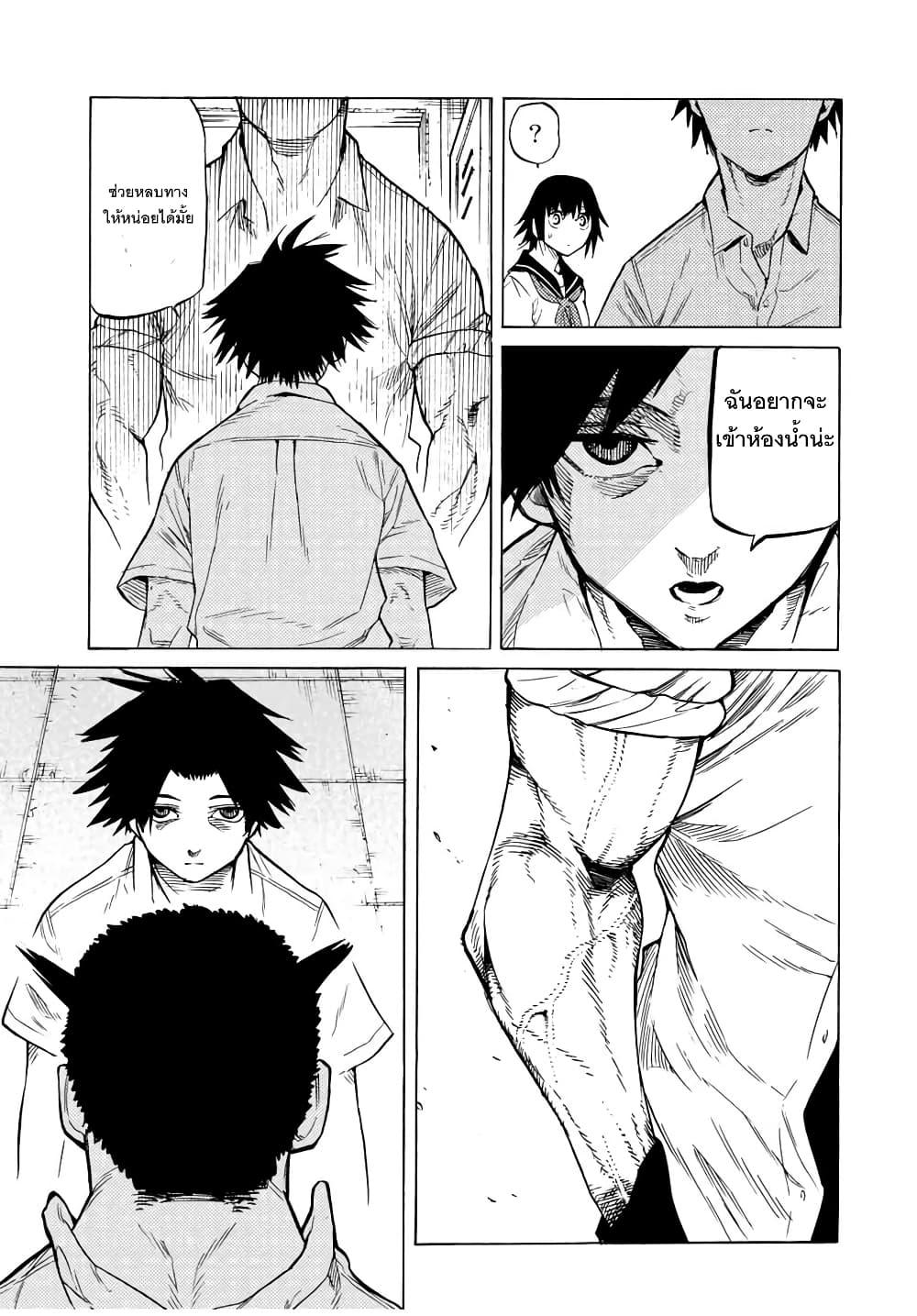 Juujika no Rokunin Chap 39 - Next Chap 40