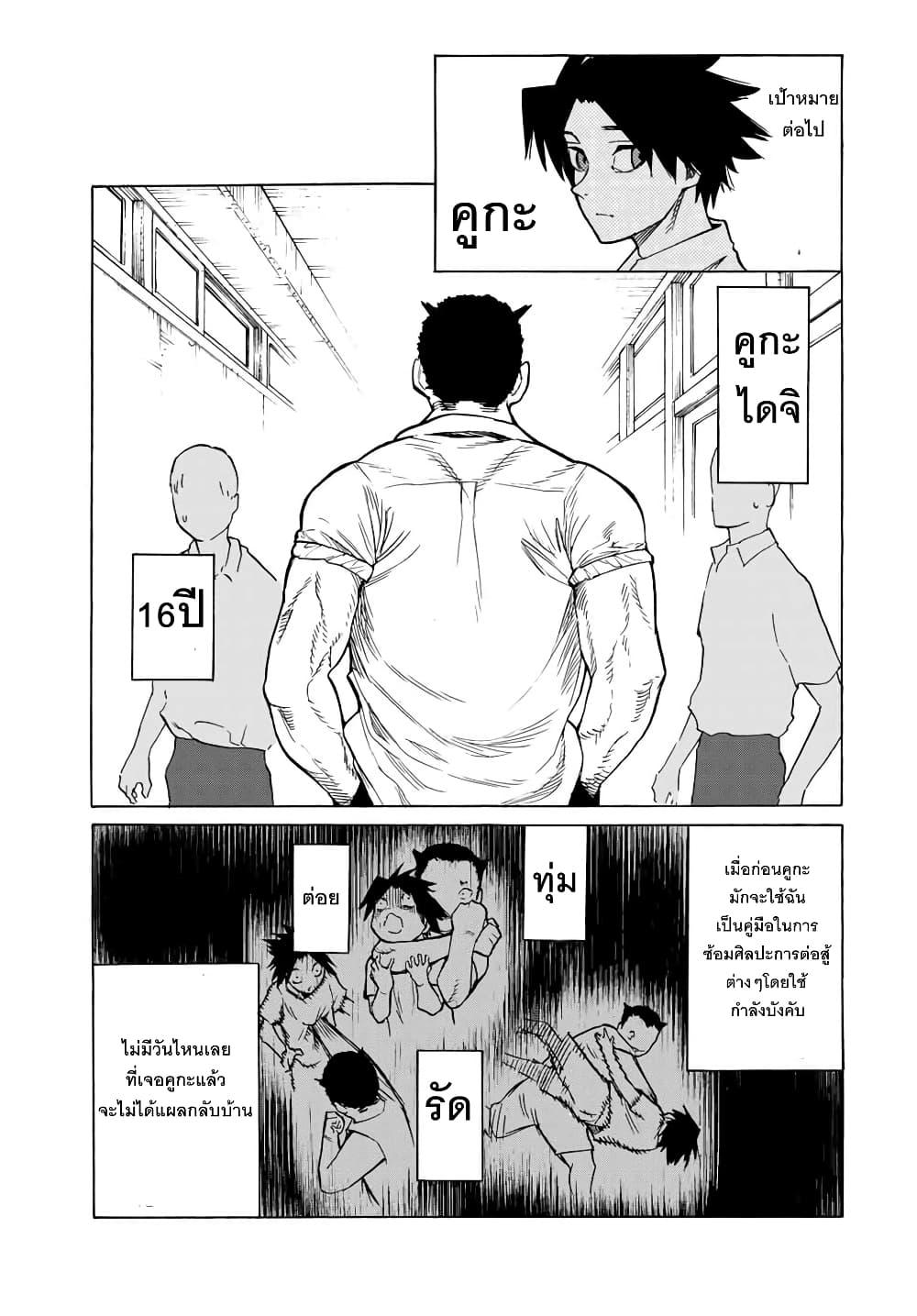 Juujika no Rokunin Chap 39 - Next Chap 40