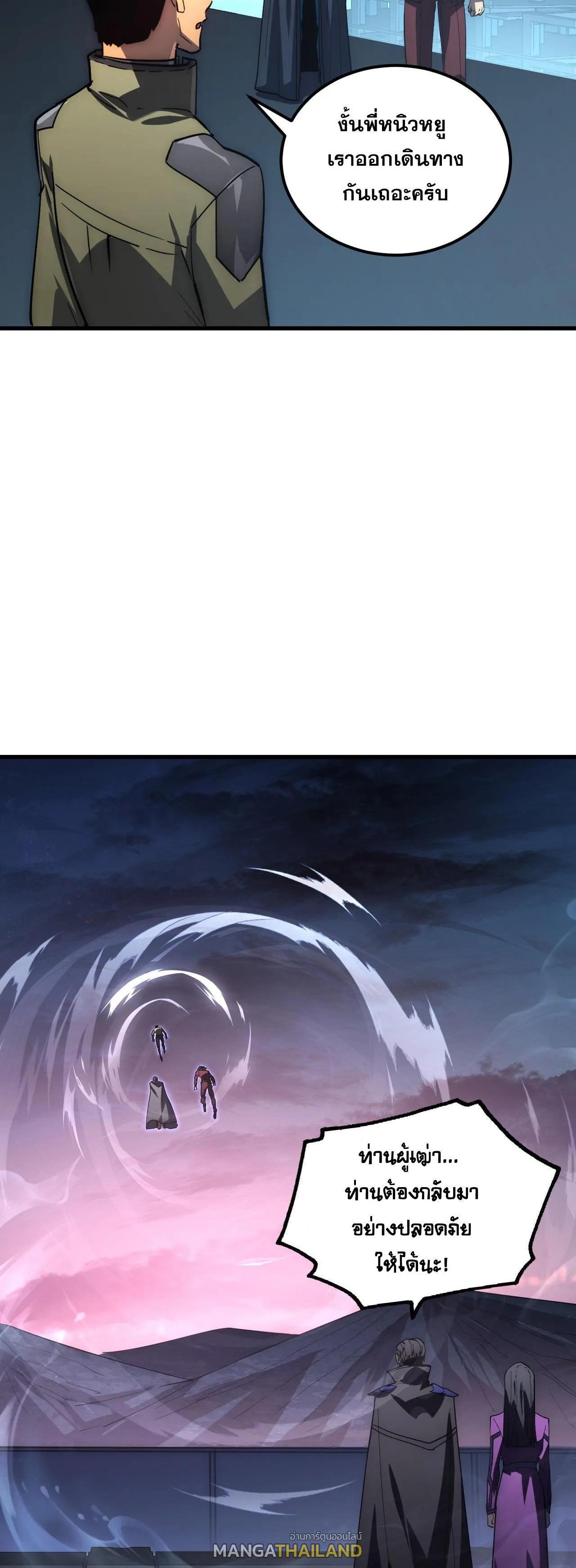 Rise From The Rubble Chap 226 - Next Chap 227