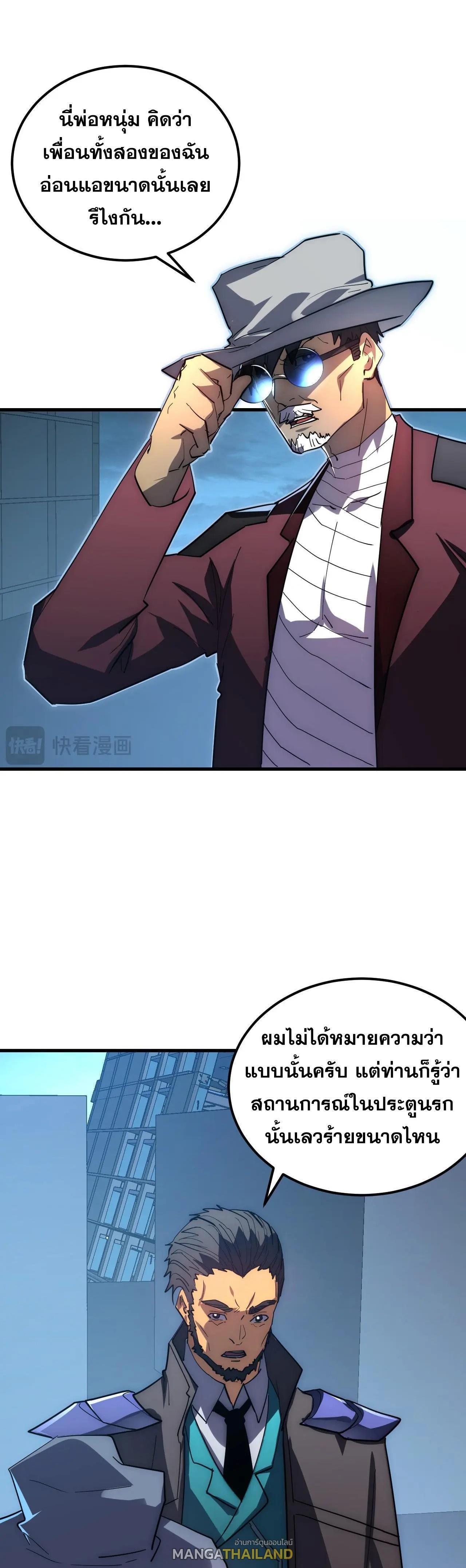 Rise From The Rubble Chap 226 - Next Chap 227