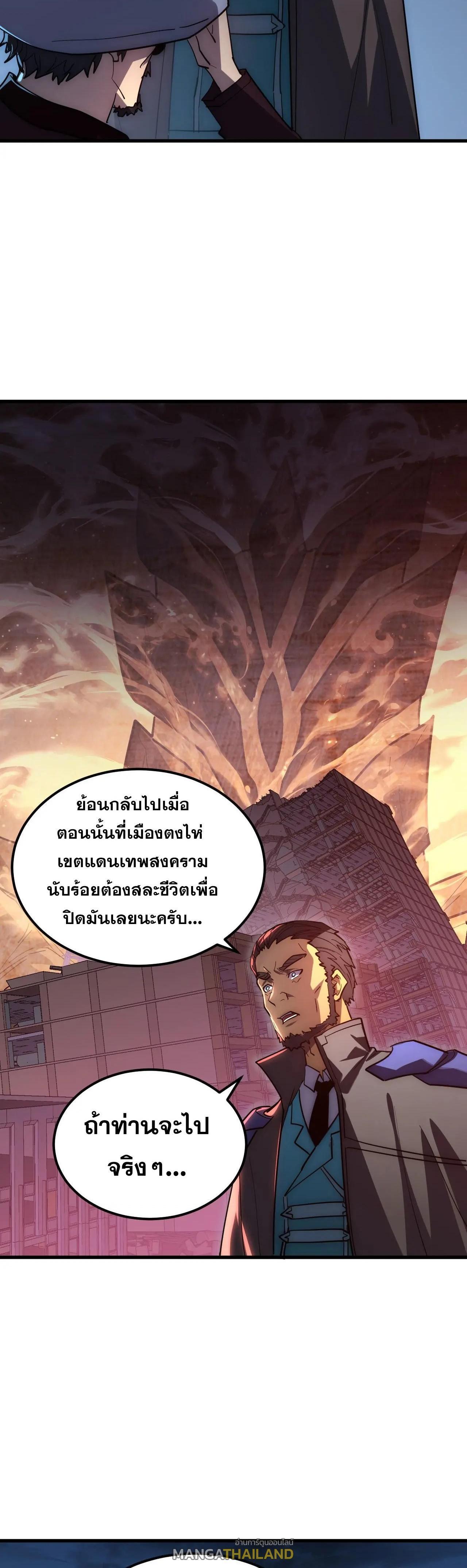 Rise From The Rubble Chap 226 - Next Chap 227