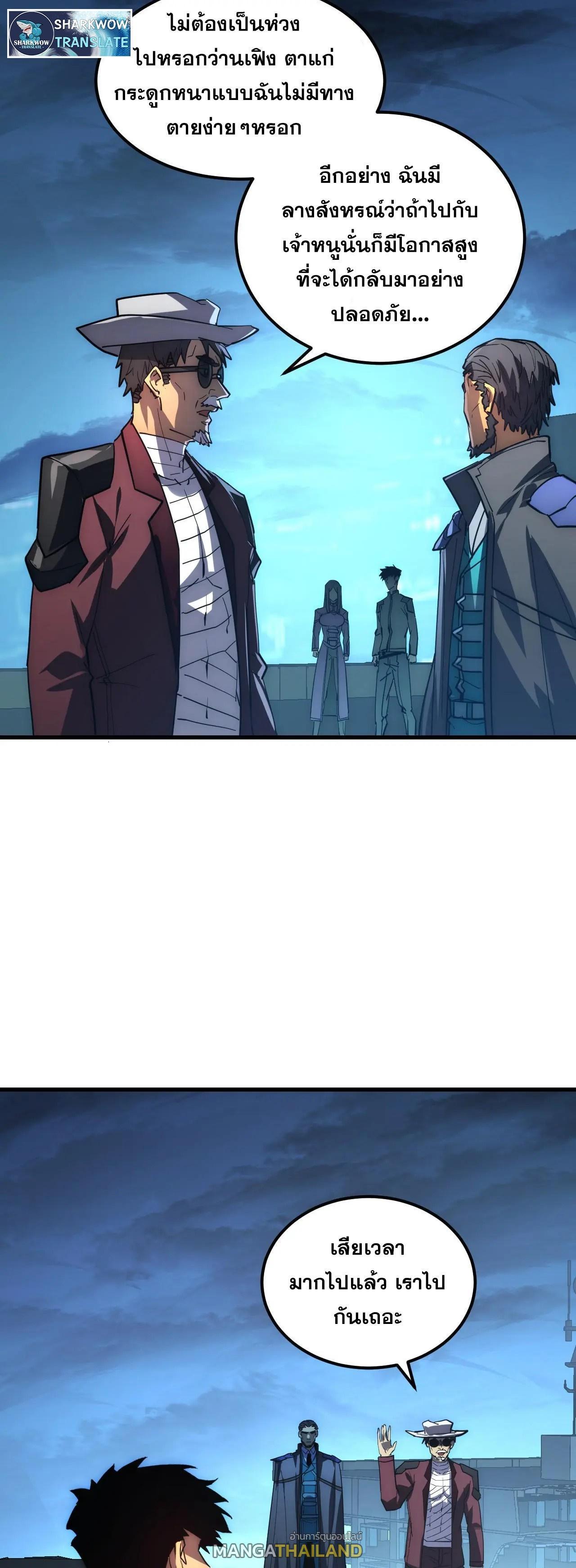 Rise From The Rubble Chap 226 - Next Chap 227
