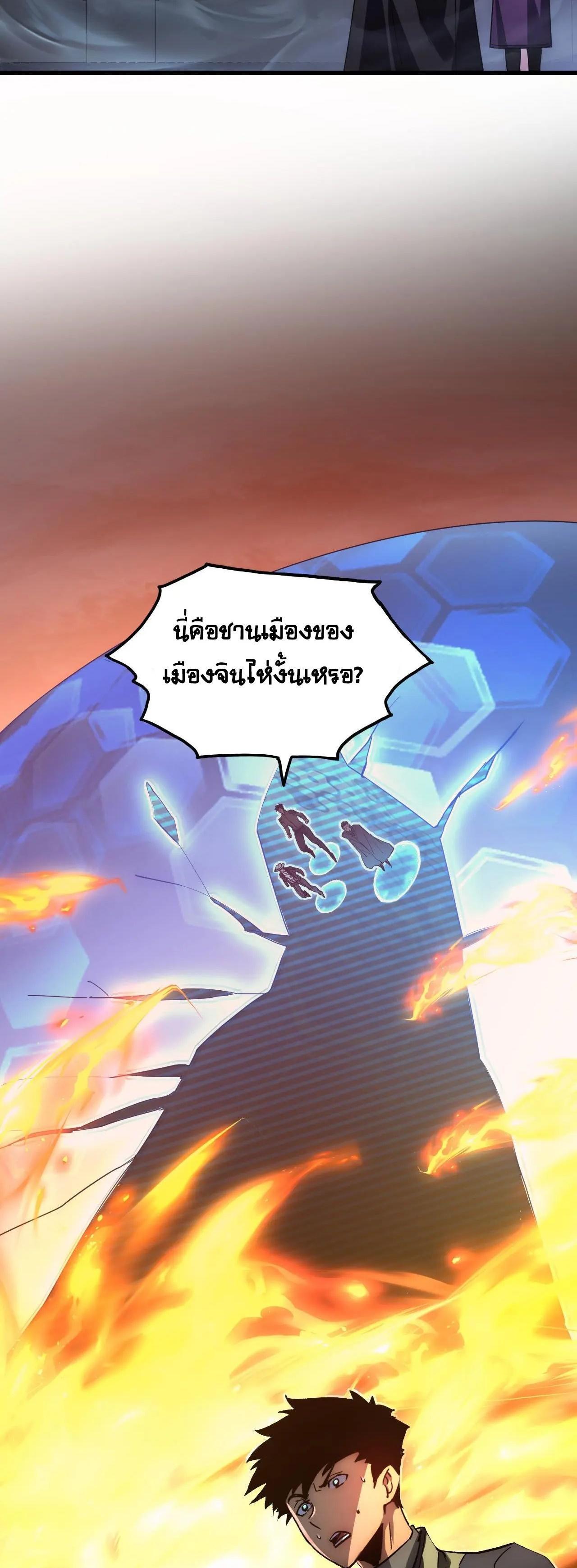 Rise From The Rubble Chap 226 - Next Chap 227