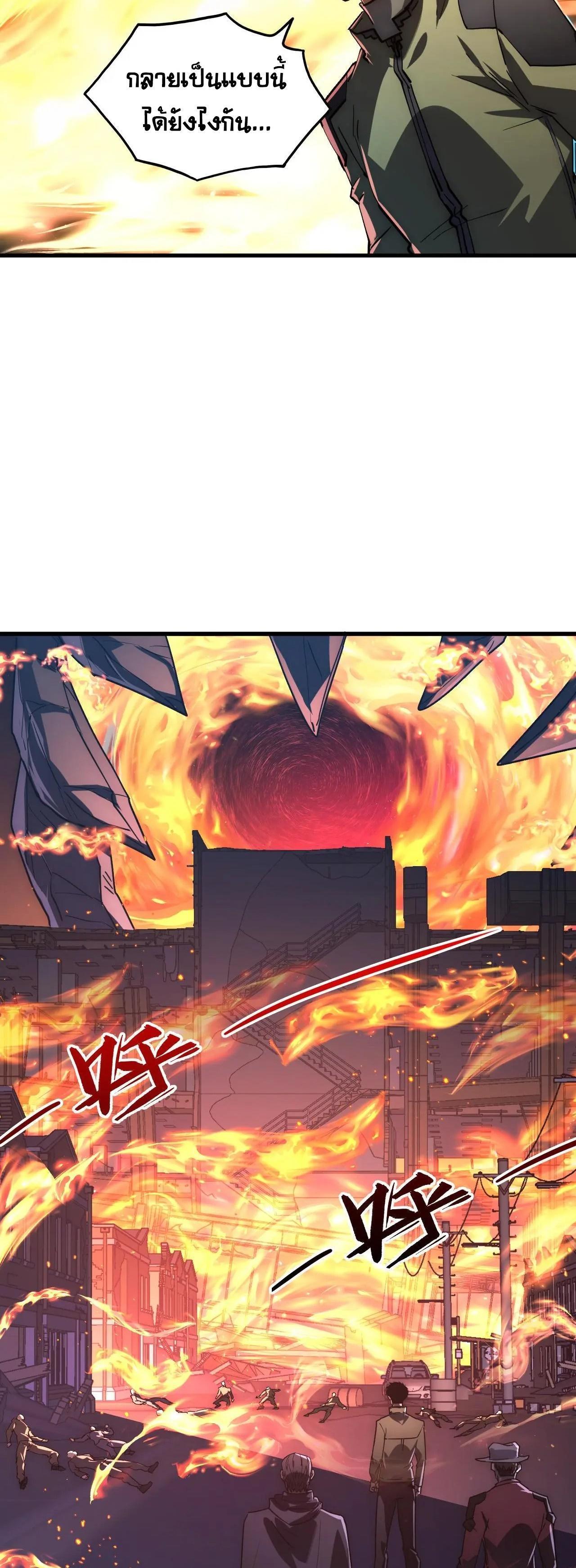 Rise From The Rubble Chap 226 - Next Chap 227