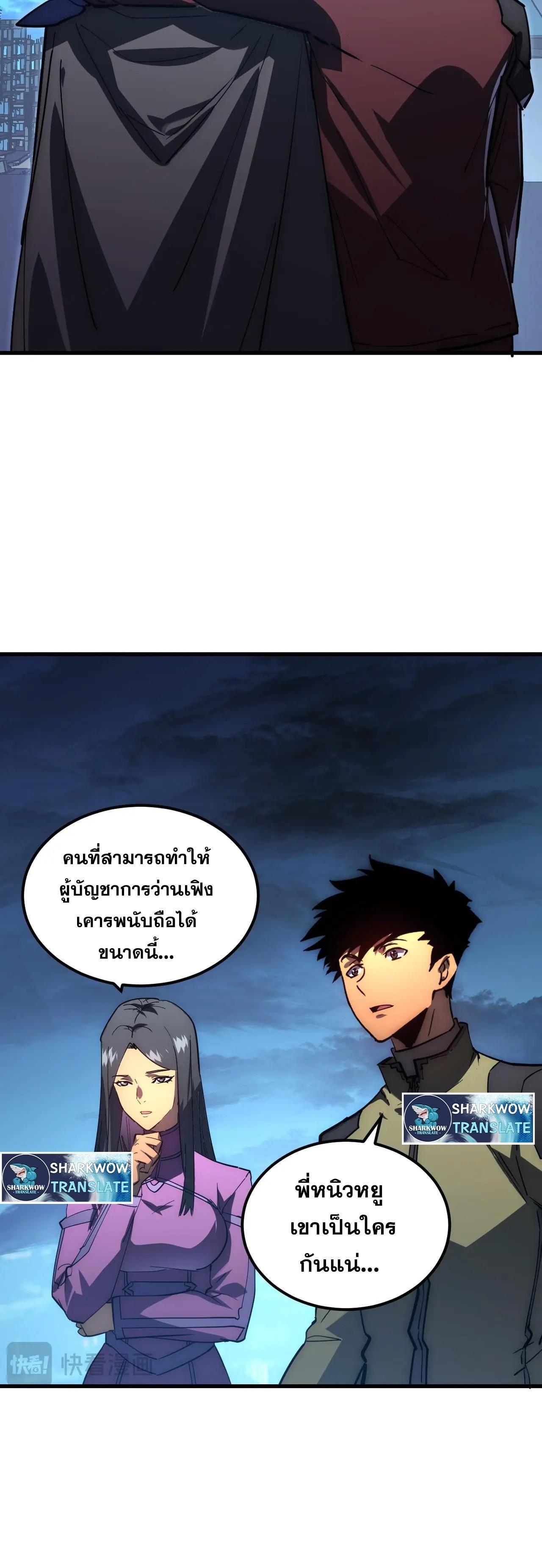 Rise From The Rubble Chap 226 - Next Chap 227