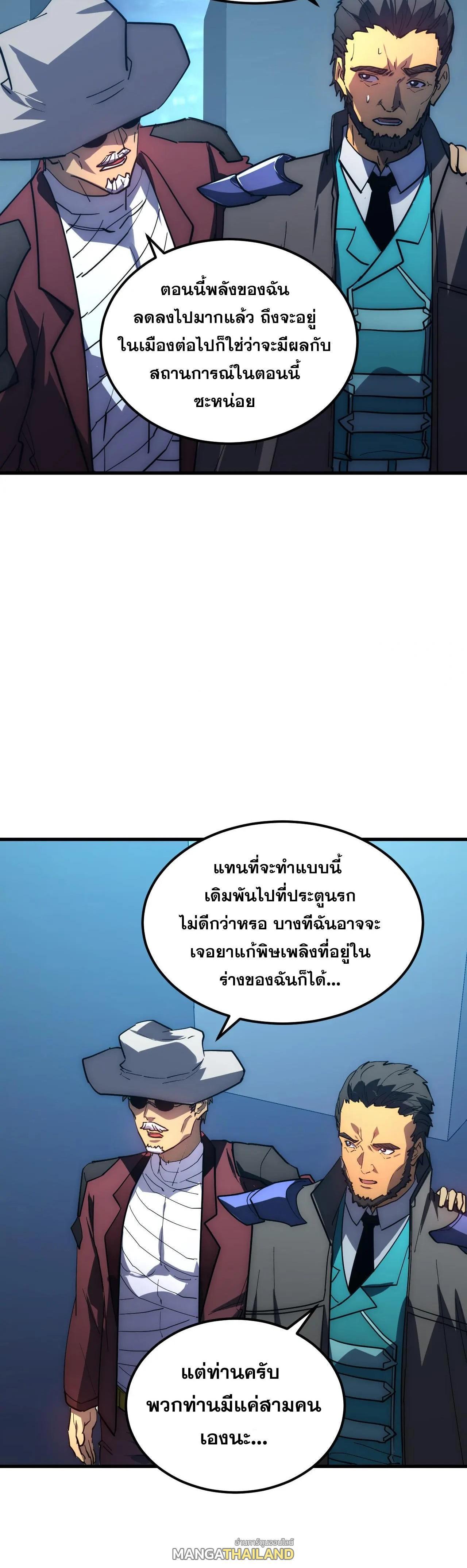 Rise From The Rubble Chap 226 - Next Chap 227