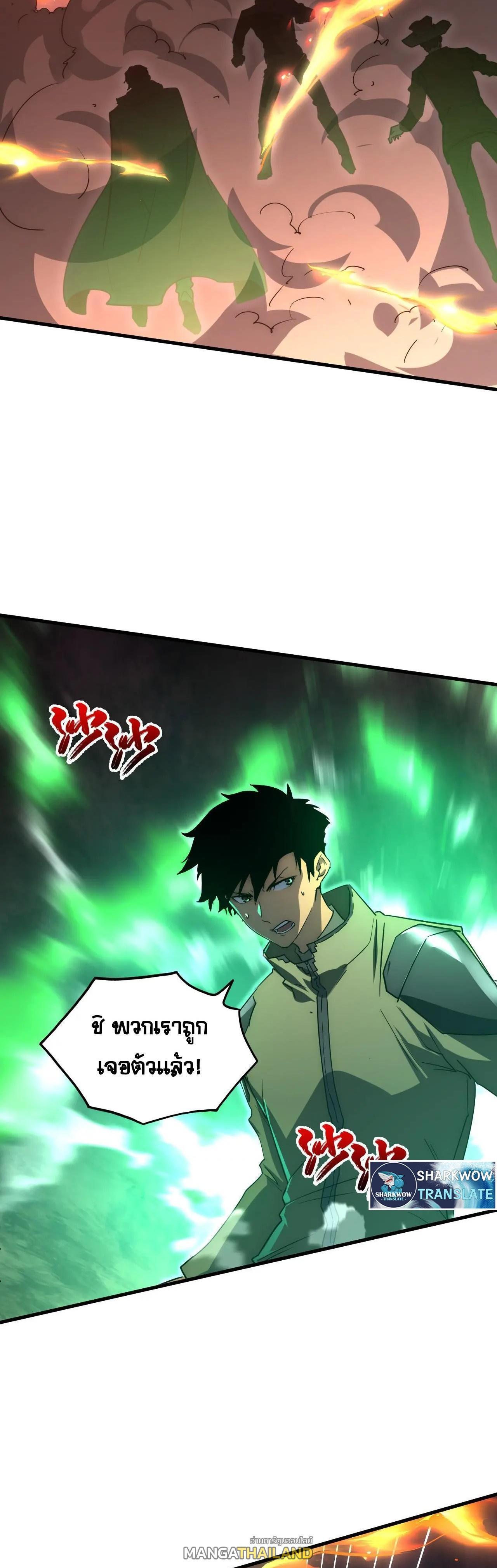 Rise From The Rubble Chap 226 - Next Chap 227