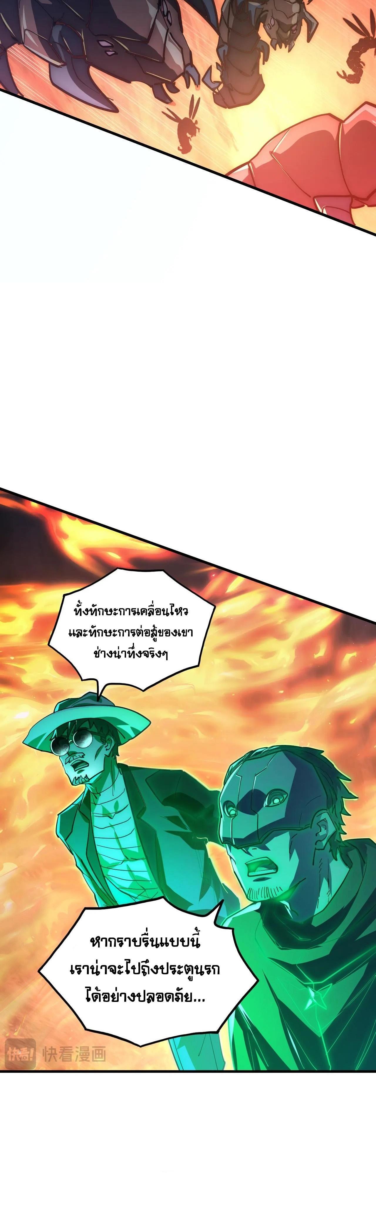 Rise From The Rubble Chap 226 - Next Chap 227