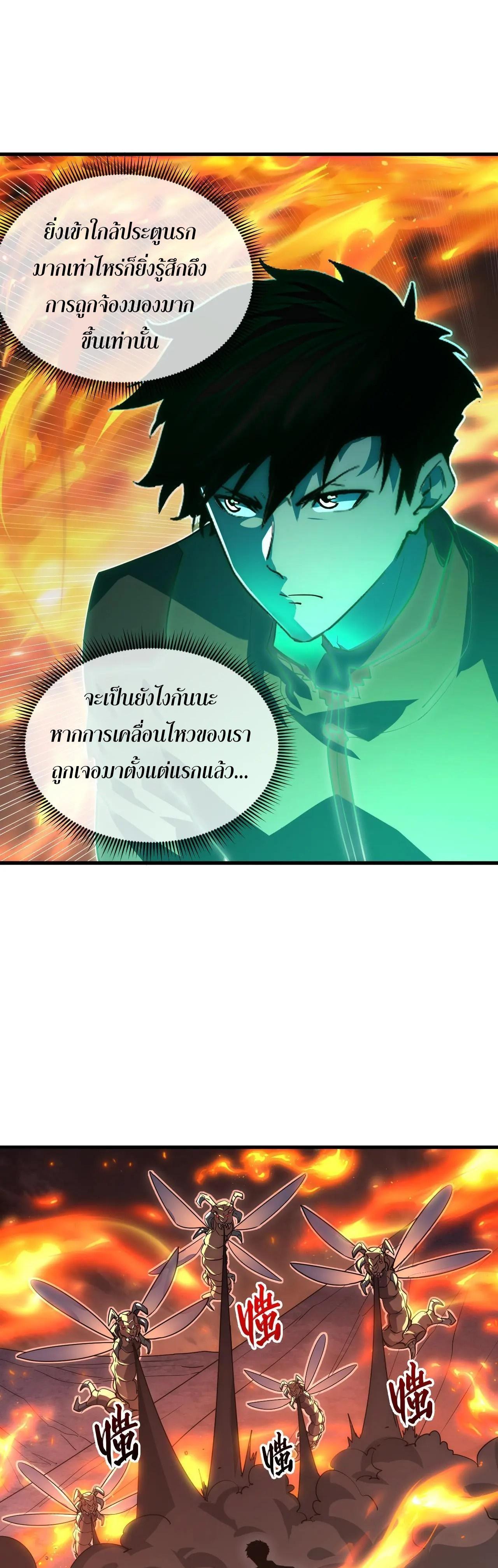 Rise From The Rubble Chap 226 - Next Chap 227