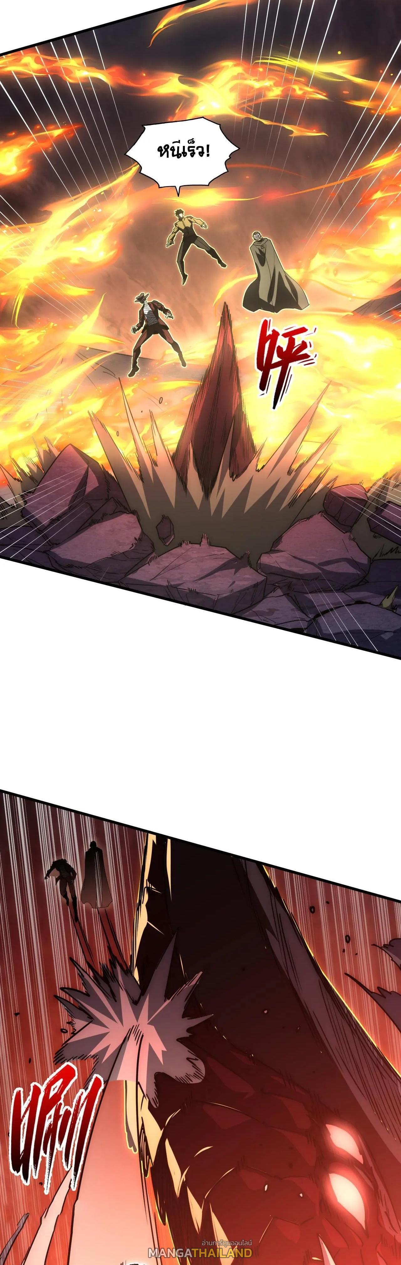 Rise From The Rubble Chap 226 - Next Chap 227