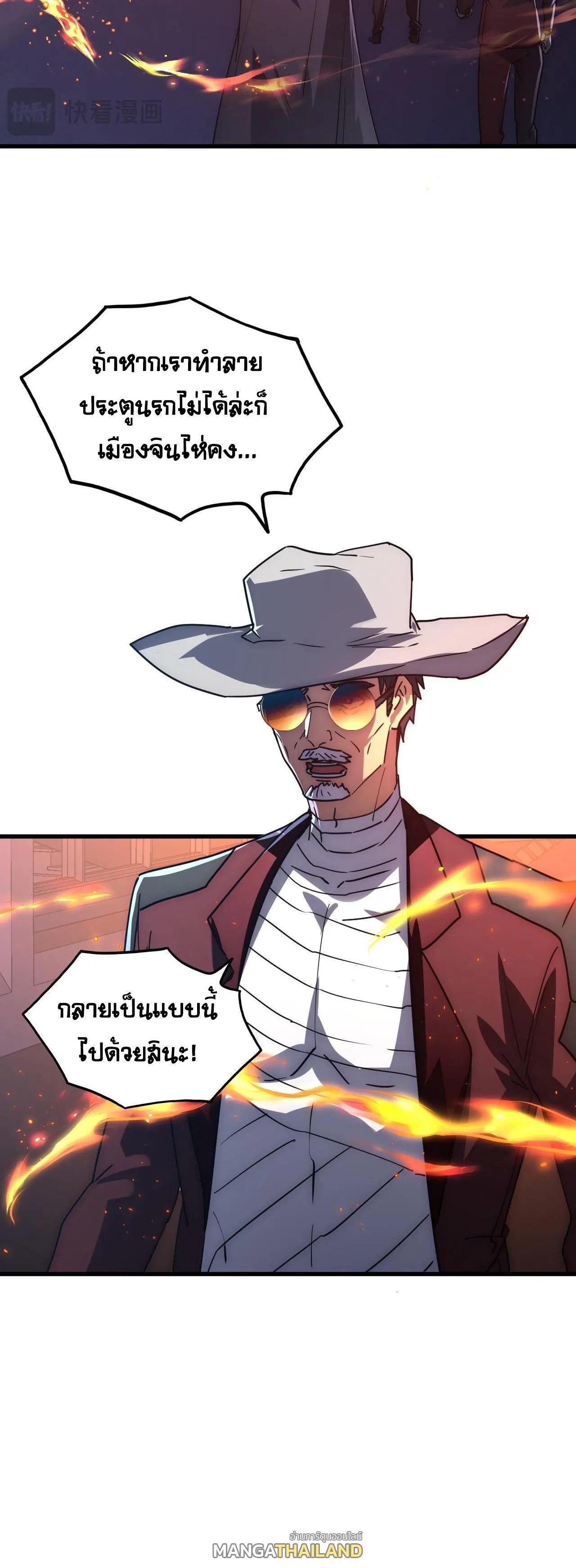 Rise From The Rubble Chap 226 - Next Chap 227