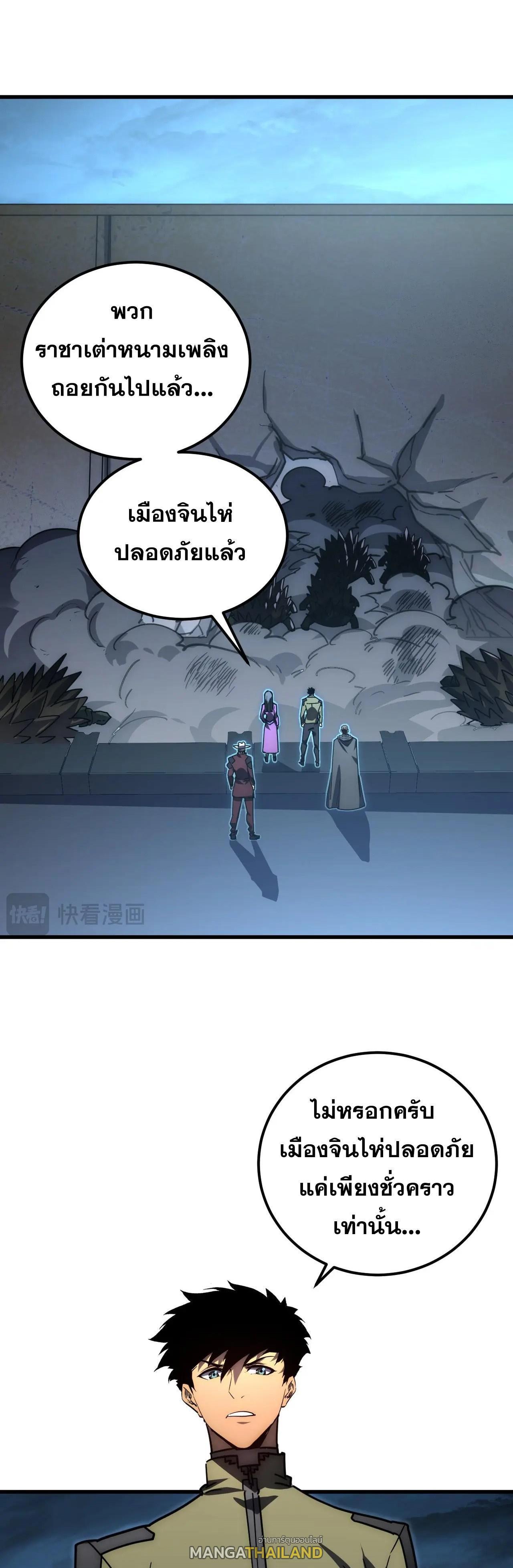 Rise From The Rubble Chap 226 - Next Chap 227