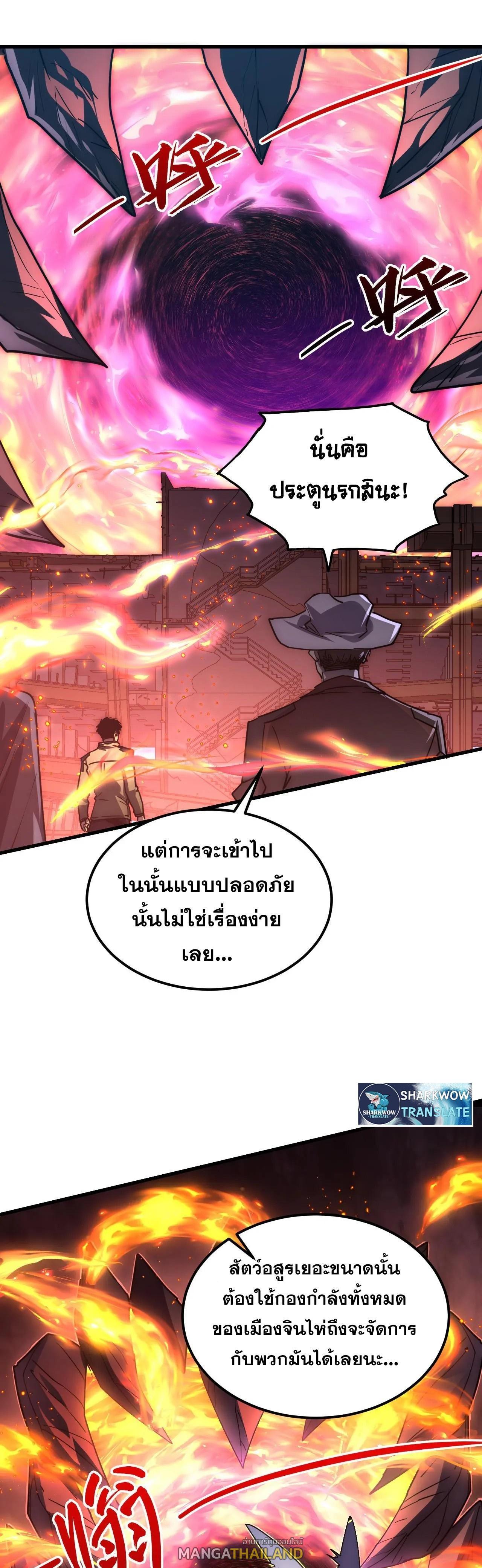 Rise From The Rubble Chap 226 - Next Chap 227