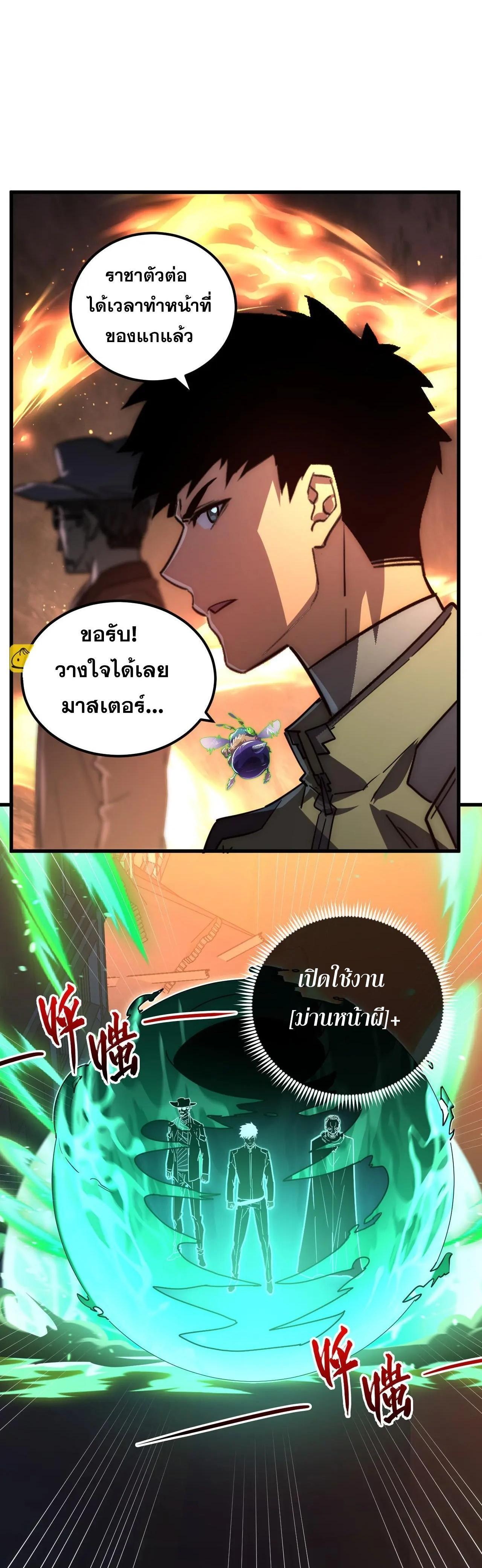 Rise From The Rubble Chap 226 - Next Chap 227