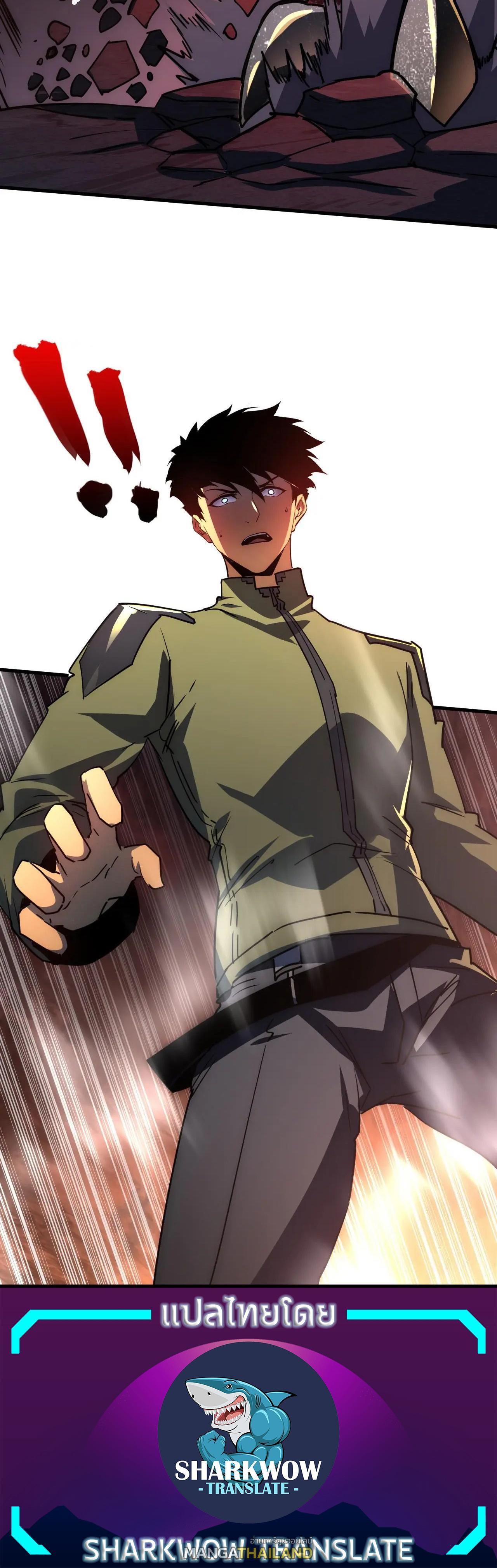 Rise From The Rubble Chap 226 - Next Chap 227