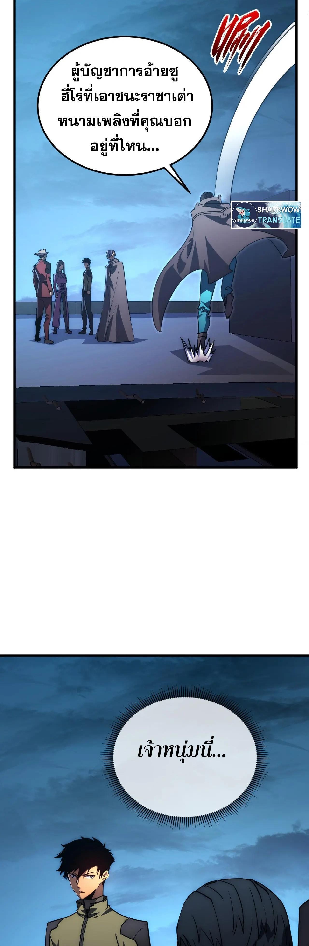 Rise From The Rubble Chap 226 - Next Chap 227