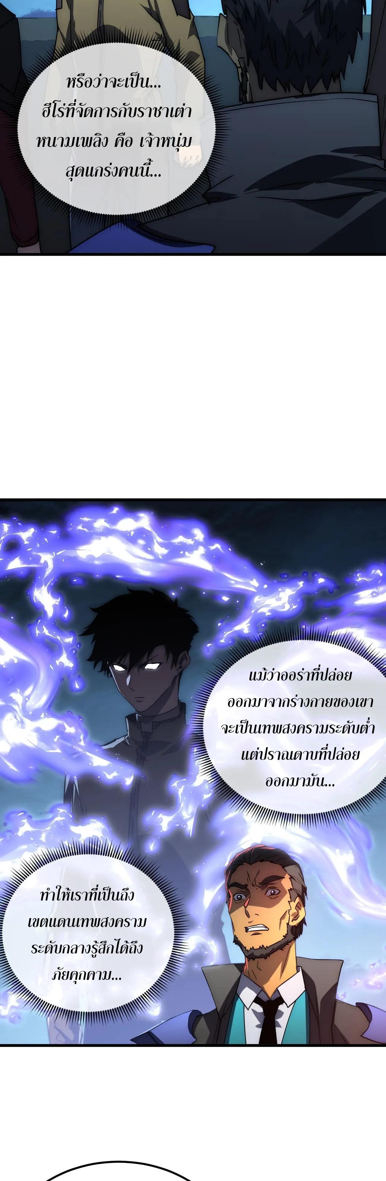 Rise From The Rubble Chap 226 - Next Chap 227