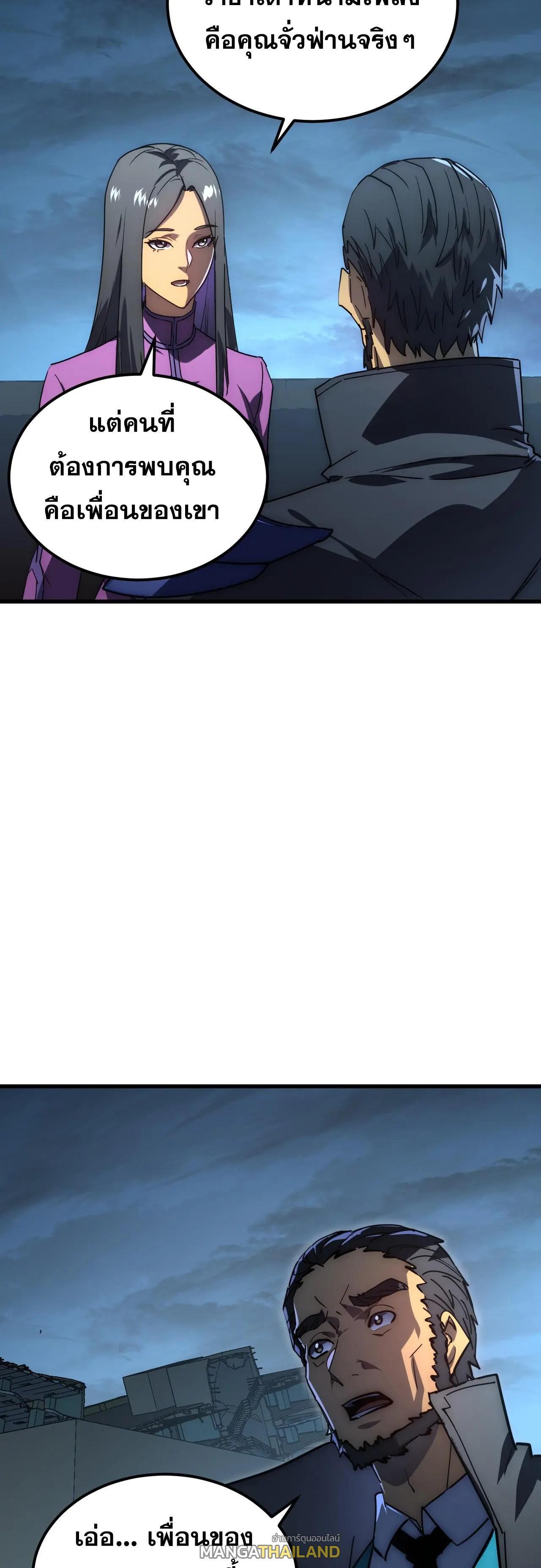 Rise From The Rubble Chap 226 - Next Chap 227