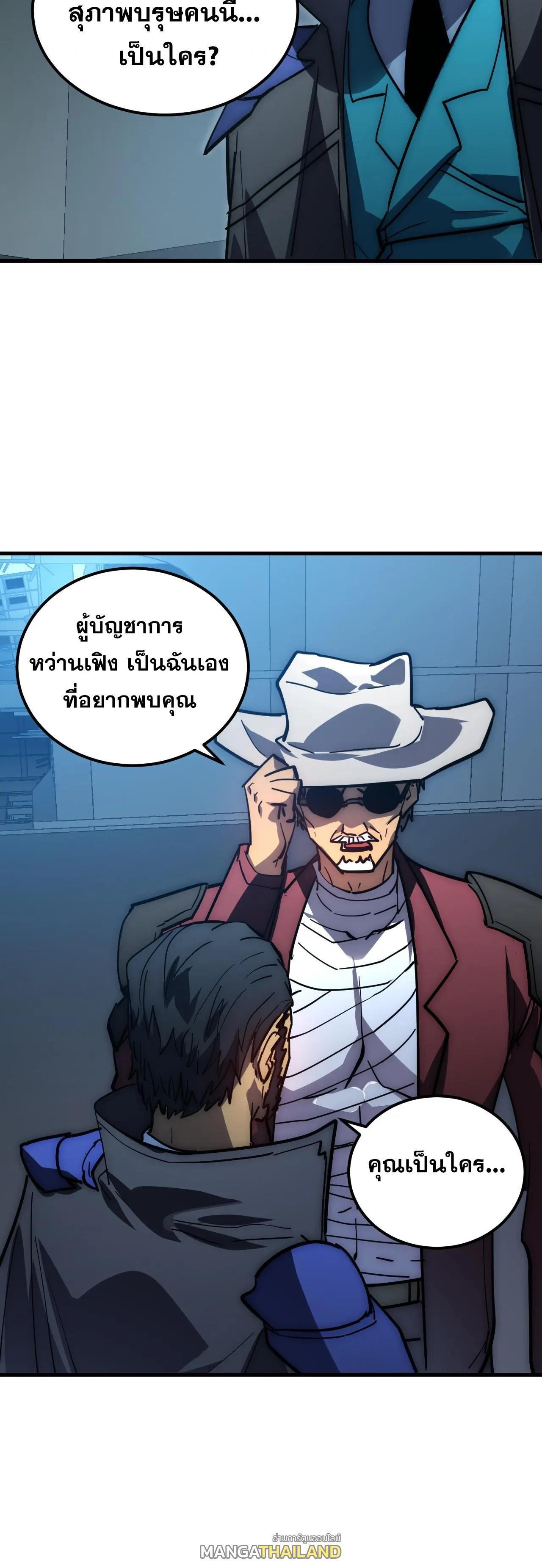 Rise From The Rubble Chap 226 - Next Chap 227