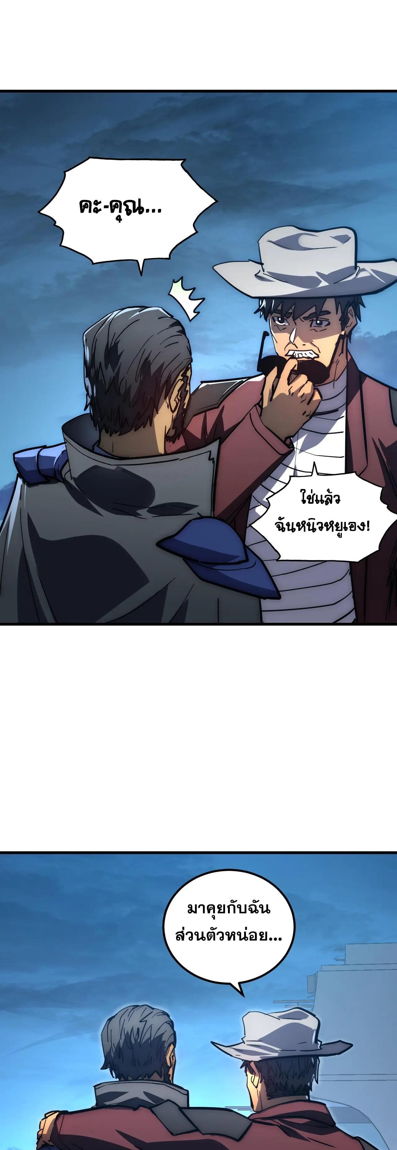 Rise From The Rubble Chap 226 - Next Chap 227