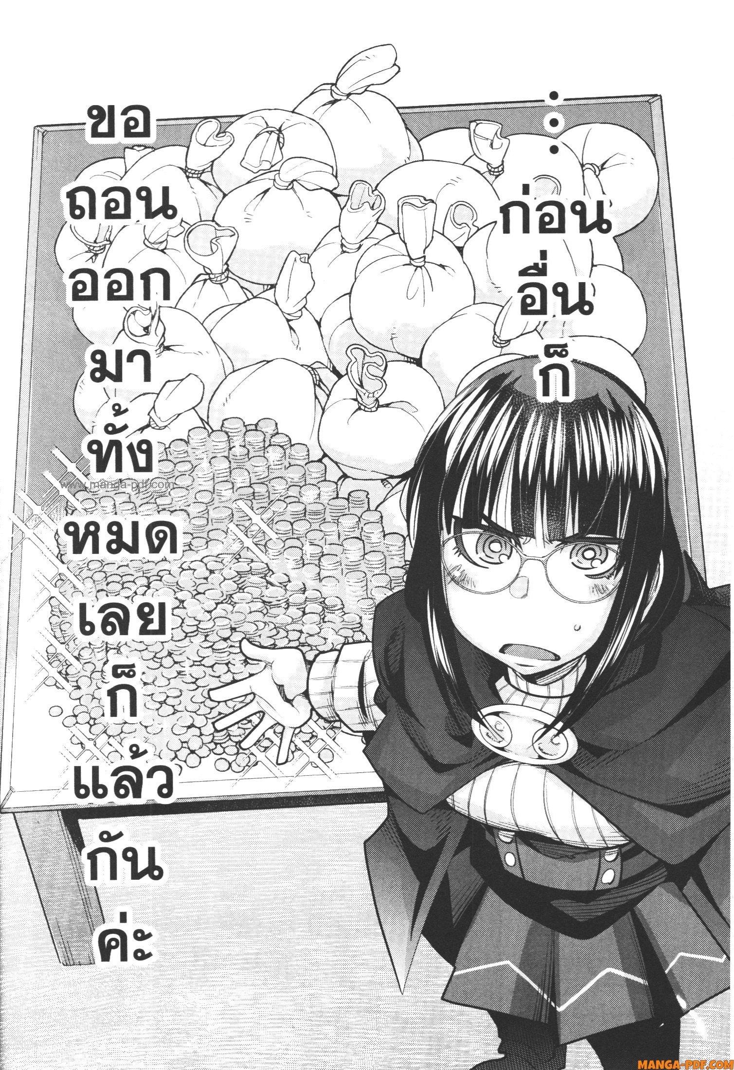 Yoku Wakaranai Keredo Isekai ni Tensei Shiteita You Desu Chap 47 - Next Chap 48