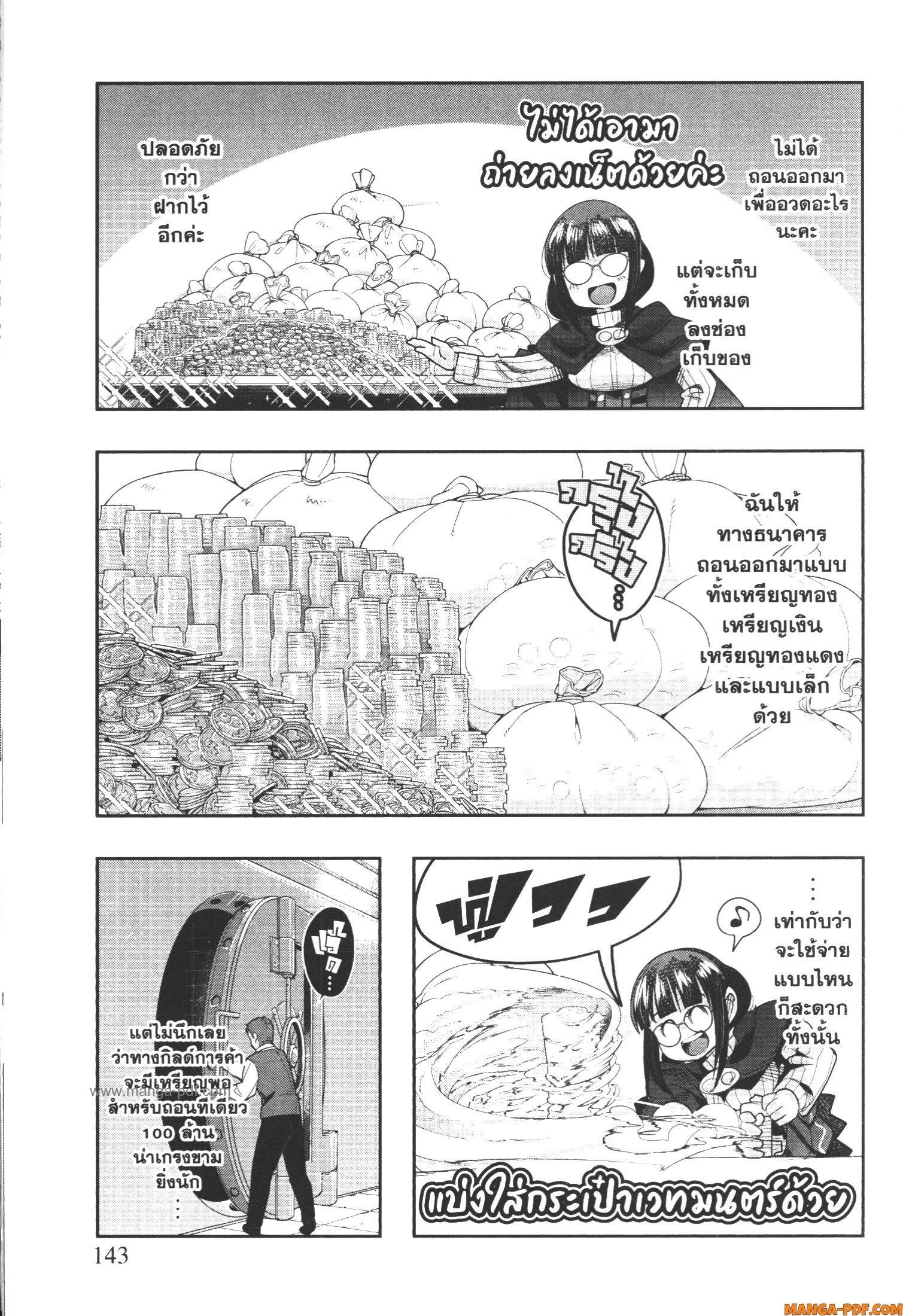 Yoku Wakaranai Keredo Isekai ni Tensei Shiteita You Desu Chap 47 - Next Chap 48