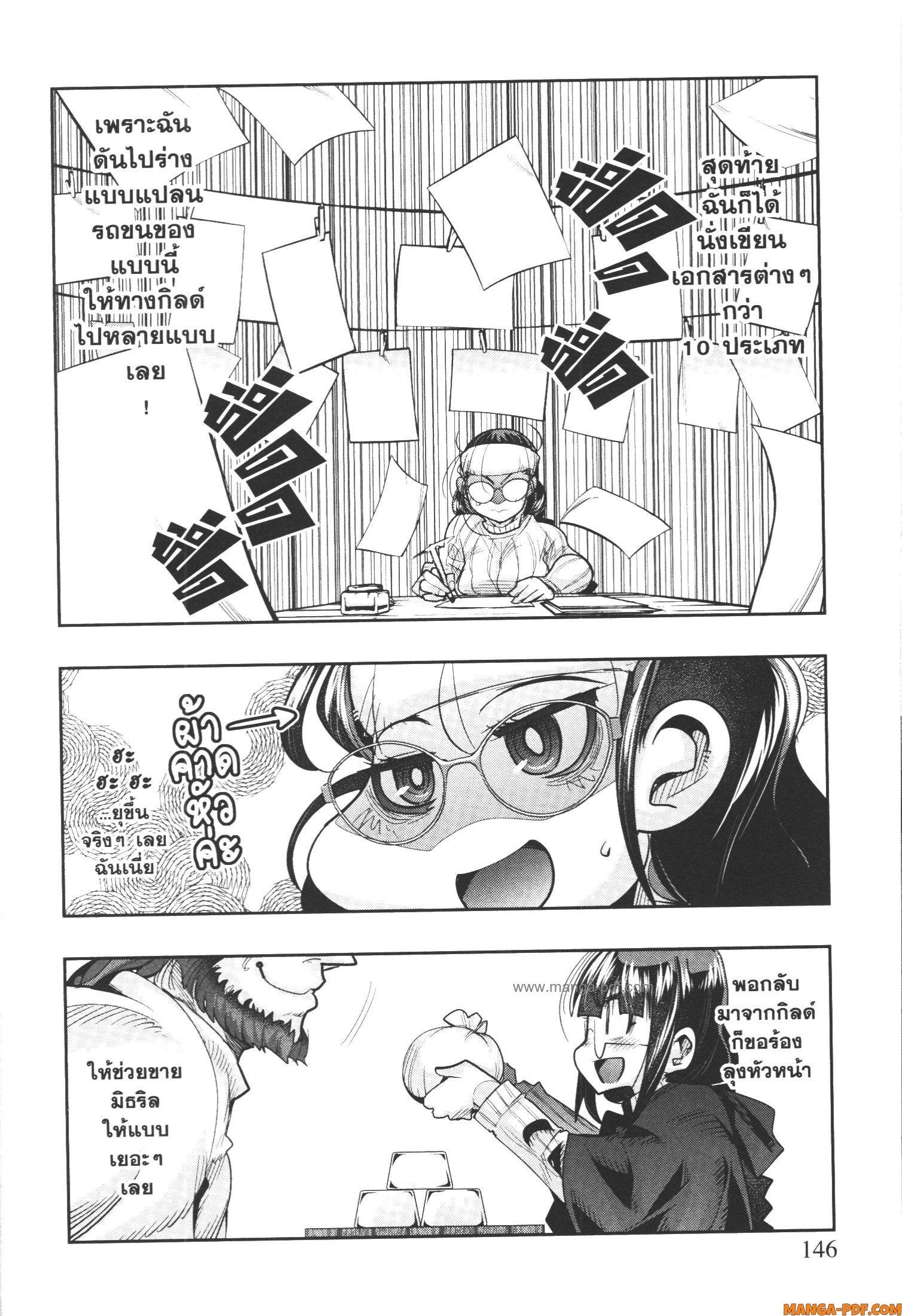 Yoku Wakaranai Keredo Isekai ni Tensei Shiteita You Desu Chap 47 - Next Chap 48