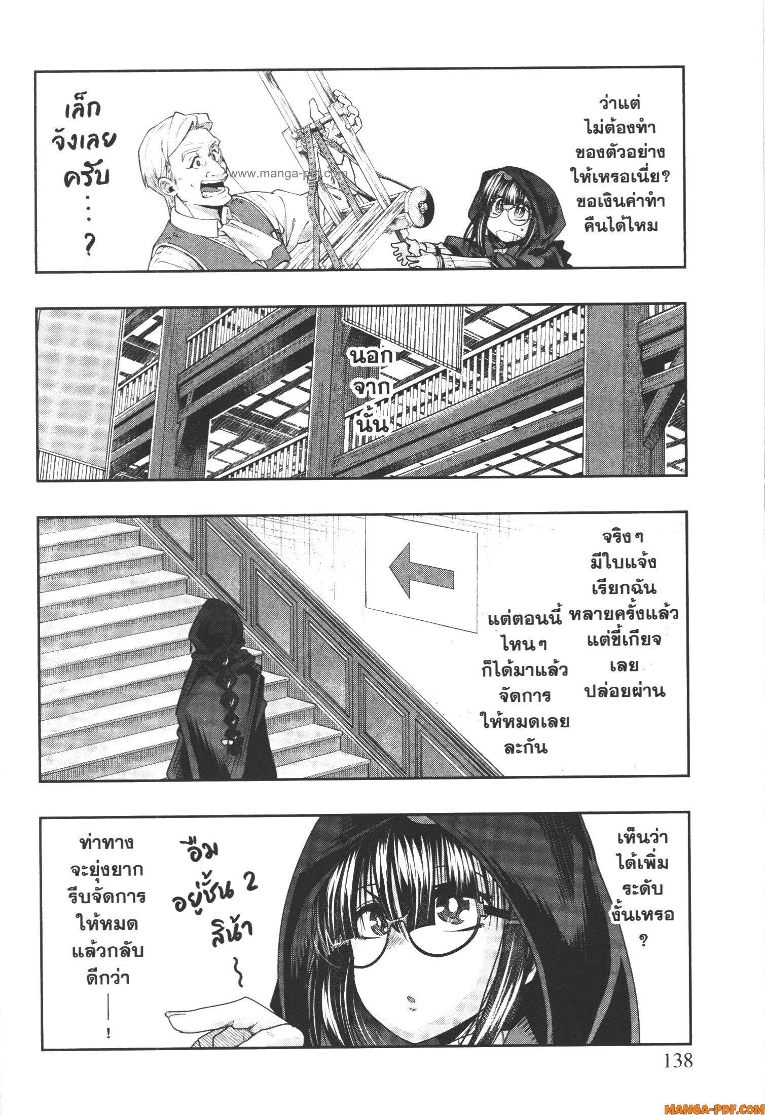 Yoku Wakaranai Keredo Isekai ni Tensei Shiteita You Desu Chap 47 - Next Chap 48