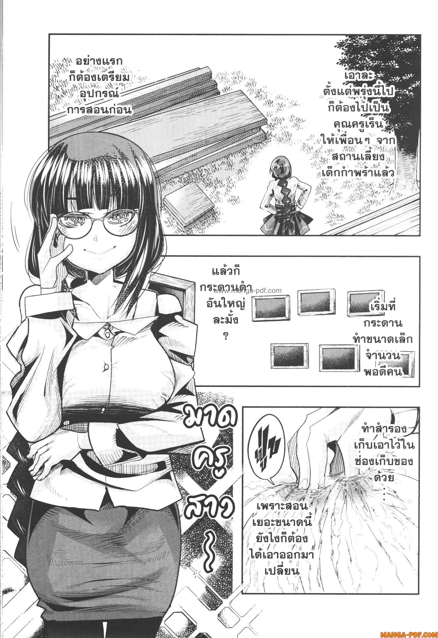 Yoku Wakaranai Keredo Isekai ni Tensei Shiteita You Desu Chap 47 - Next Chap 48