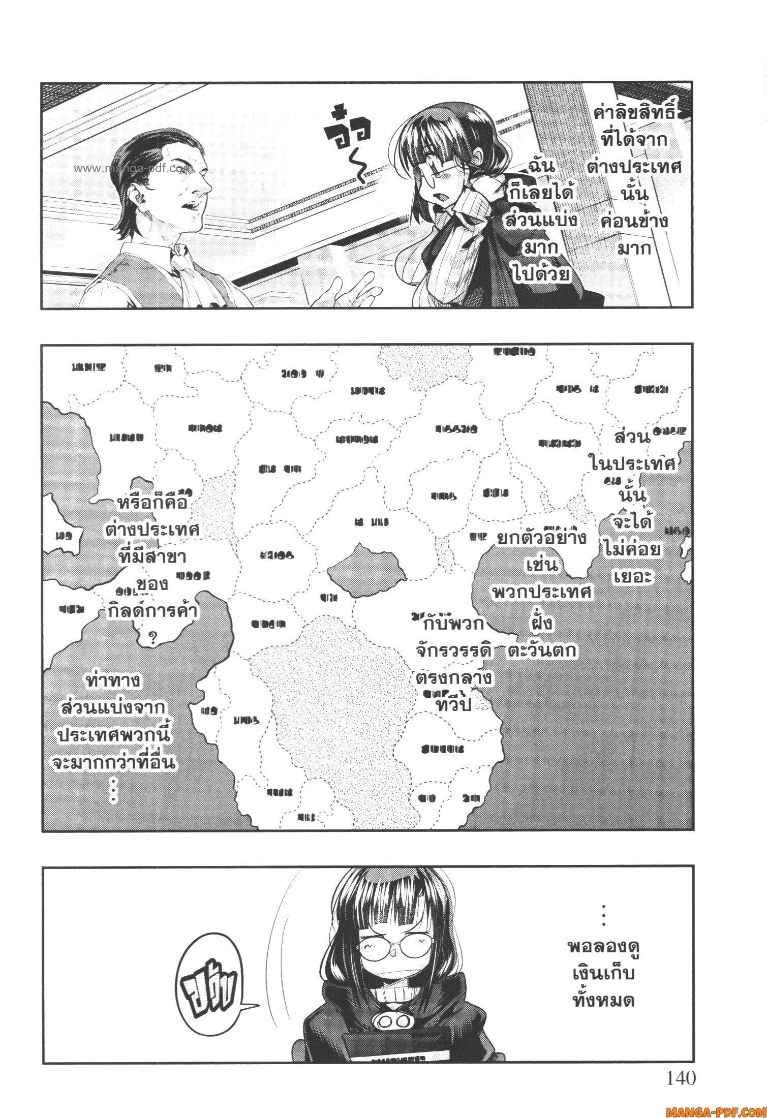 Yoku Wakaranai Keredo Isekai ni Tensei Shiteita You Desu Chap 47 - Next Chap 48