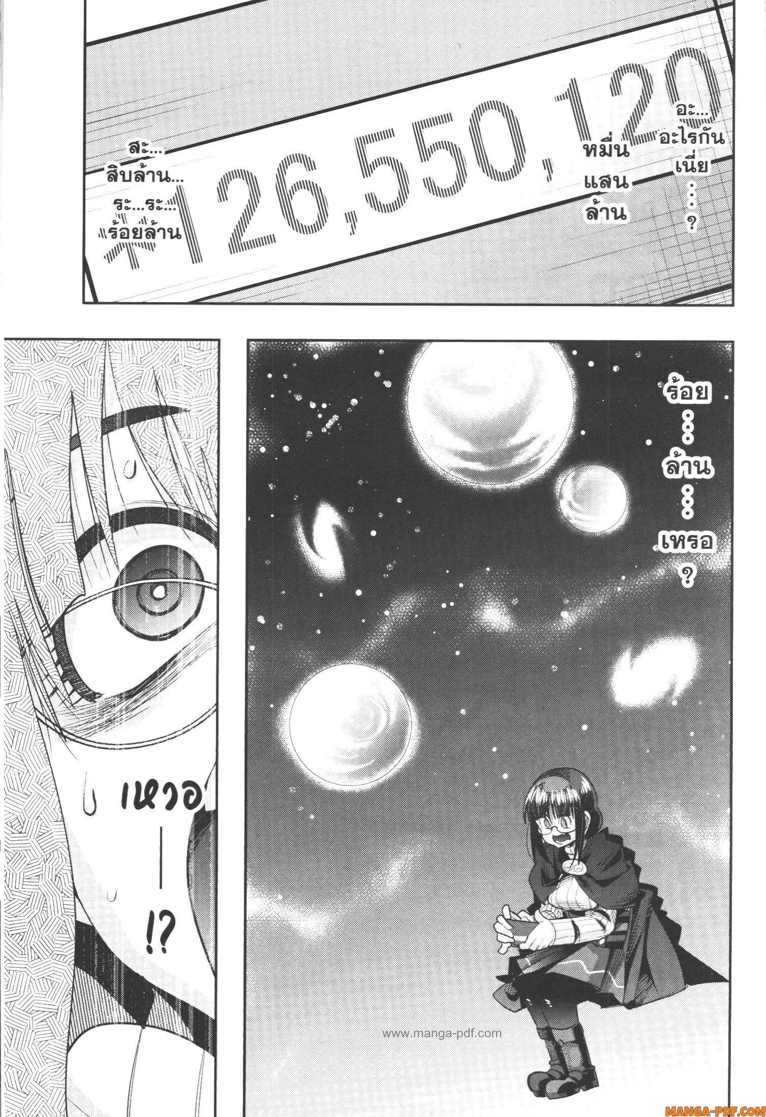 Yoku Wakaranai Keredo Isekai ni Tensei Shiteita You Desu Chap 47 - Next Chap 48