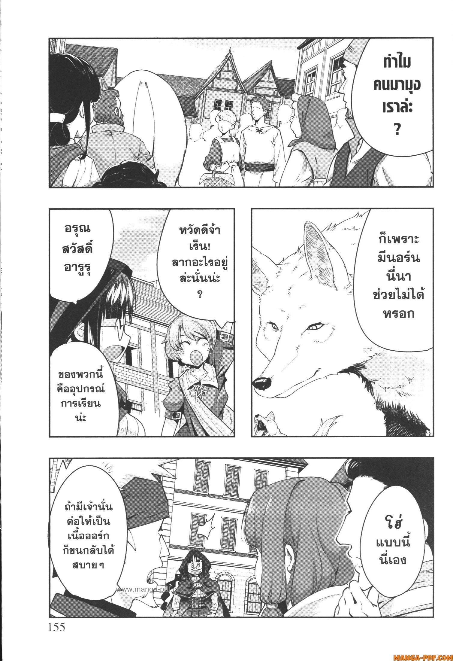 Yoku Wakaranai Keredo Isekai ni Tensei Shiteita You Desu Chap 47 - Next Chap 48