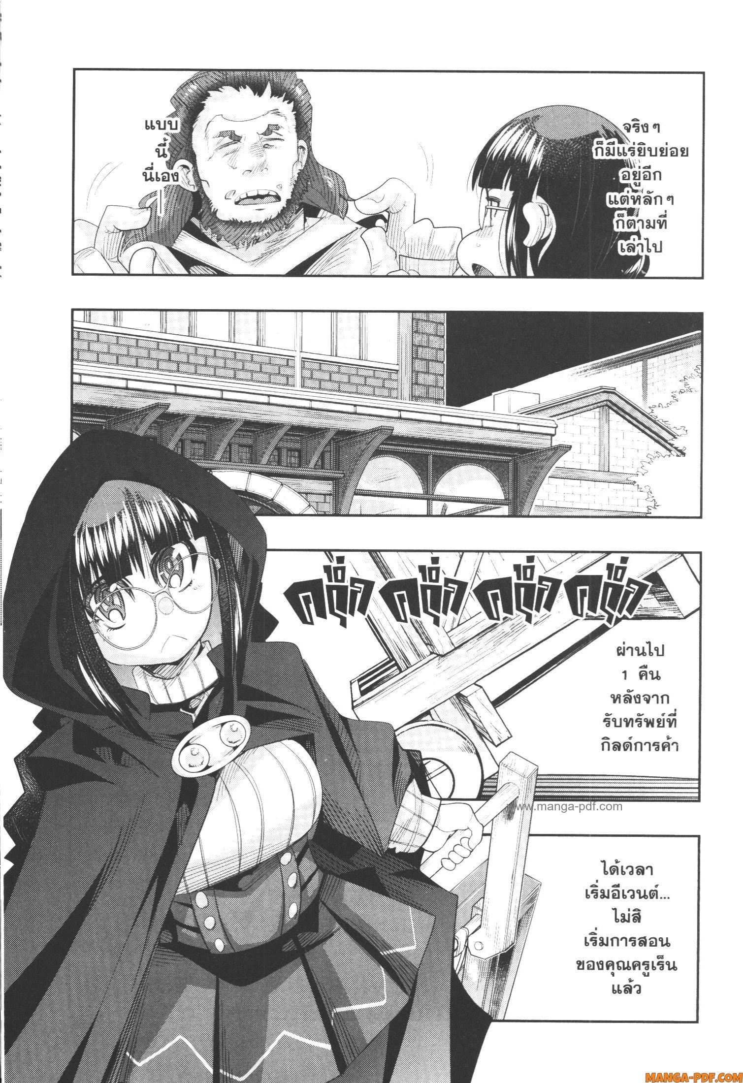 Yoku Wakaranai Keredo Isekai ni Tensei Shiteita You Desu Chap 47 - Next Chap 48