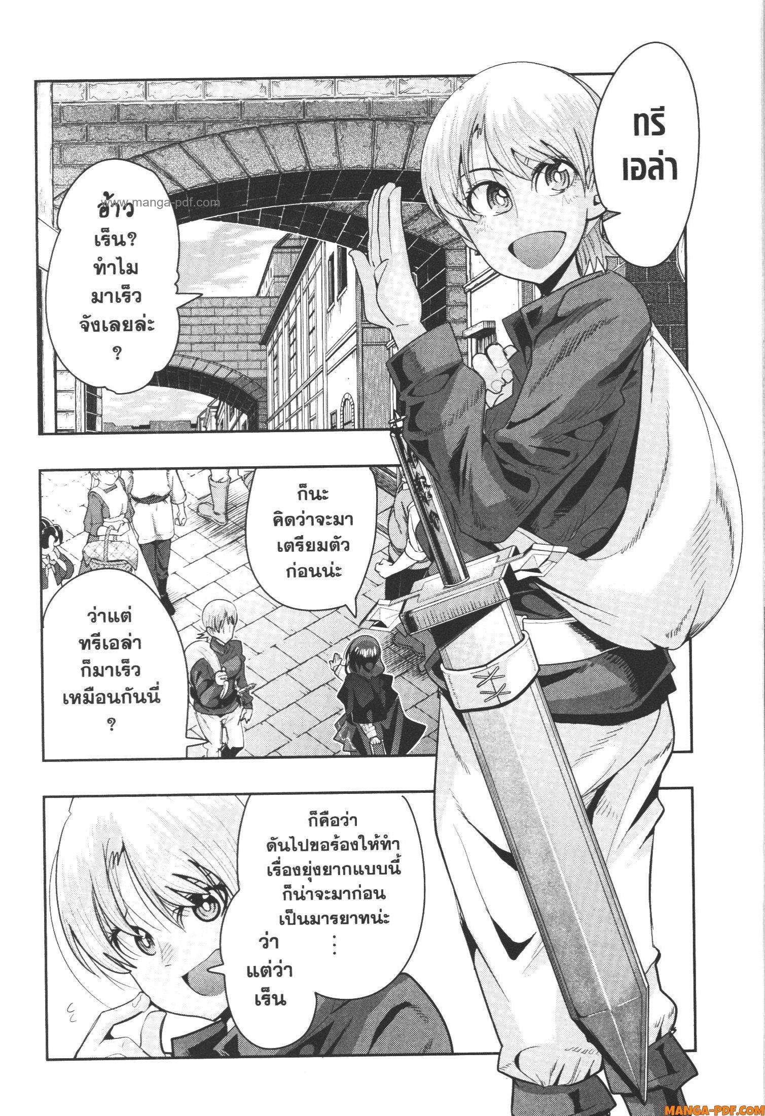 Yoku Wakaranai Keredo Isekai ni Tensei Shiteita You Desu Chap 47 - Next Chap 48