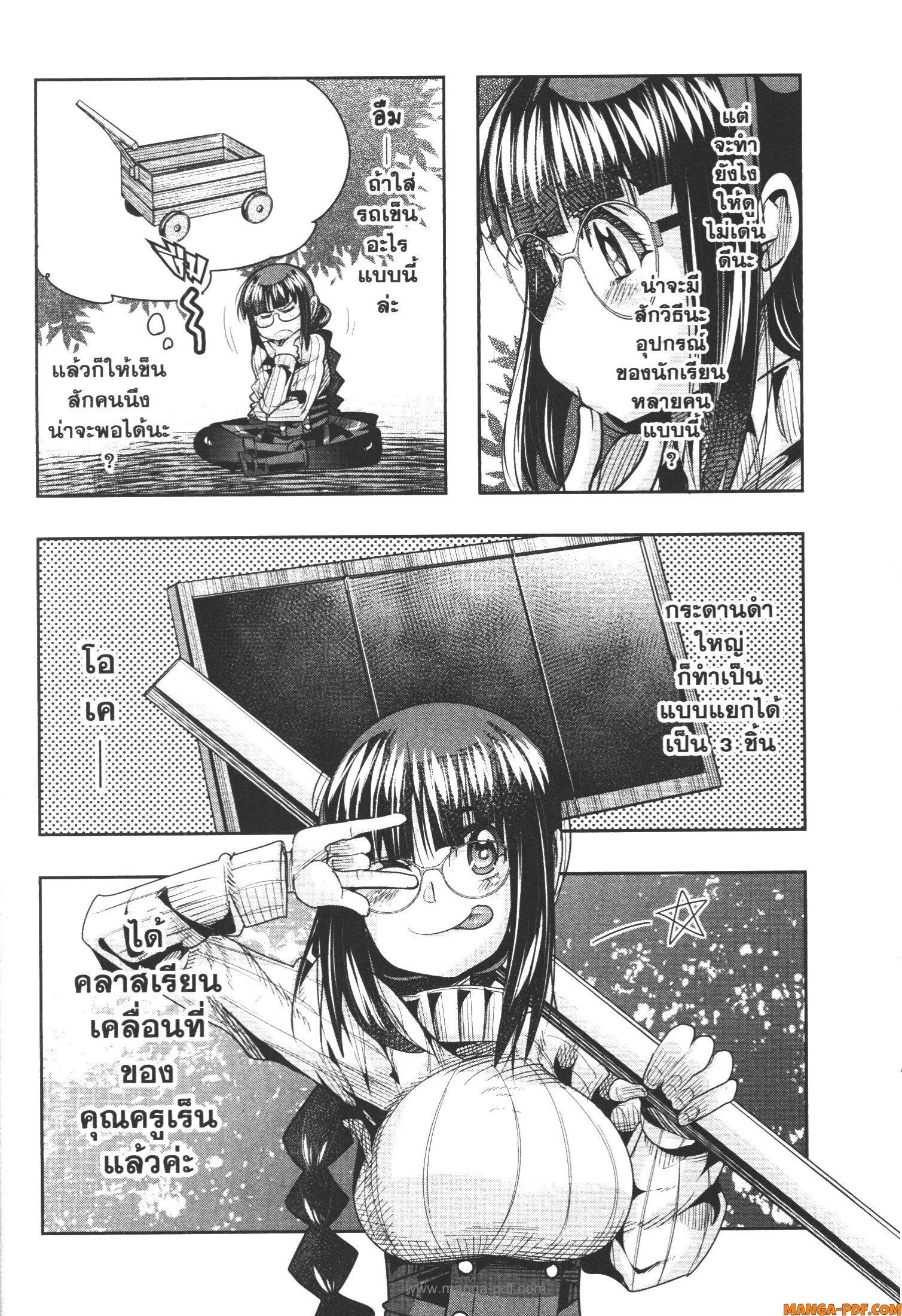 Yoku Wakaranai Keredo Isekai ni Tensei Shiteita You Desu Chap 47 - Next Chap 48