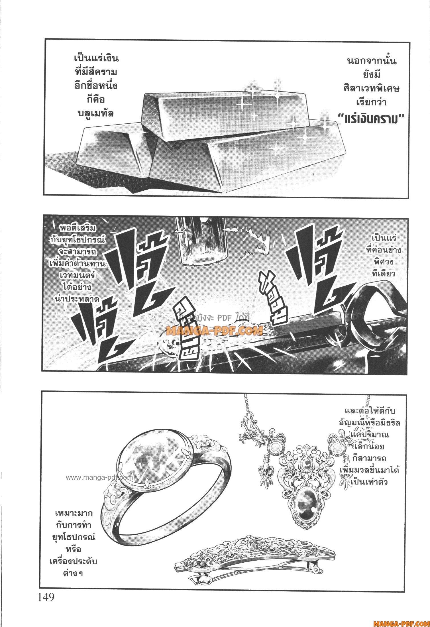 Yoku Wakaranai Keredo Isekai ni Tensei Shiteita You Desu Chap 47 - Next Chap 48