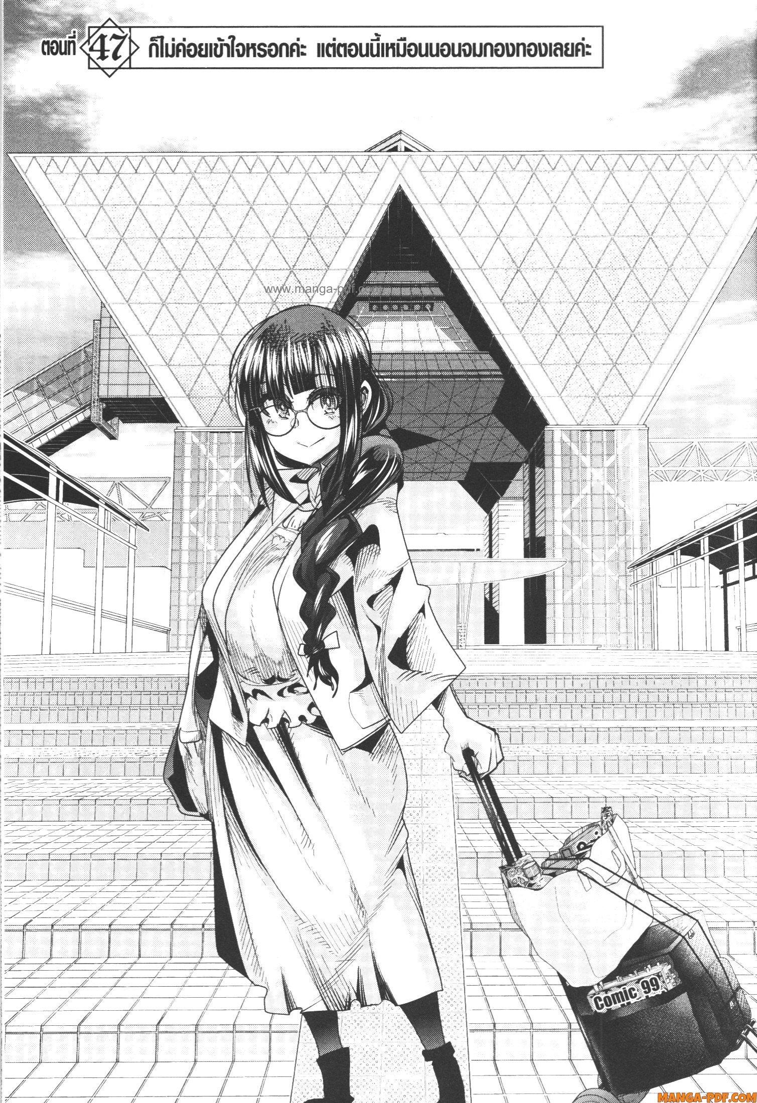 Yoku Wakaranai Keredo Isekai ni Tensei Shiteita You Desu Chap 47 - Next Chap 48