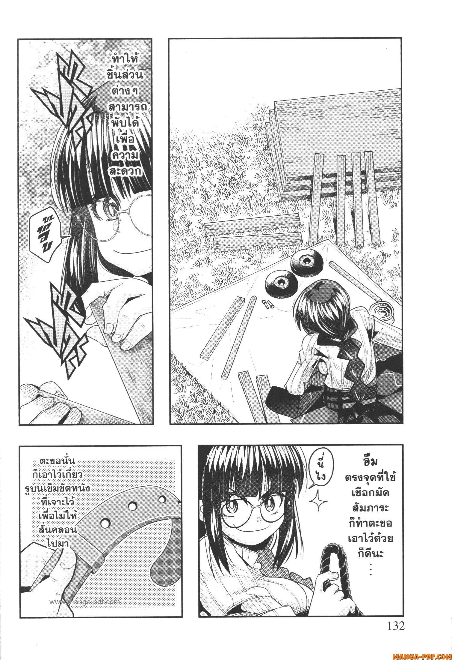 Yoku Wakaranai Keredo Isekai ni Tensei Shiteita You Desu Chap 47 - Next Chap 48