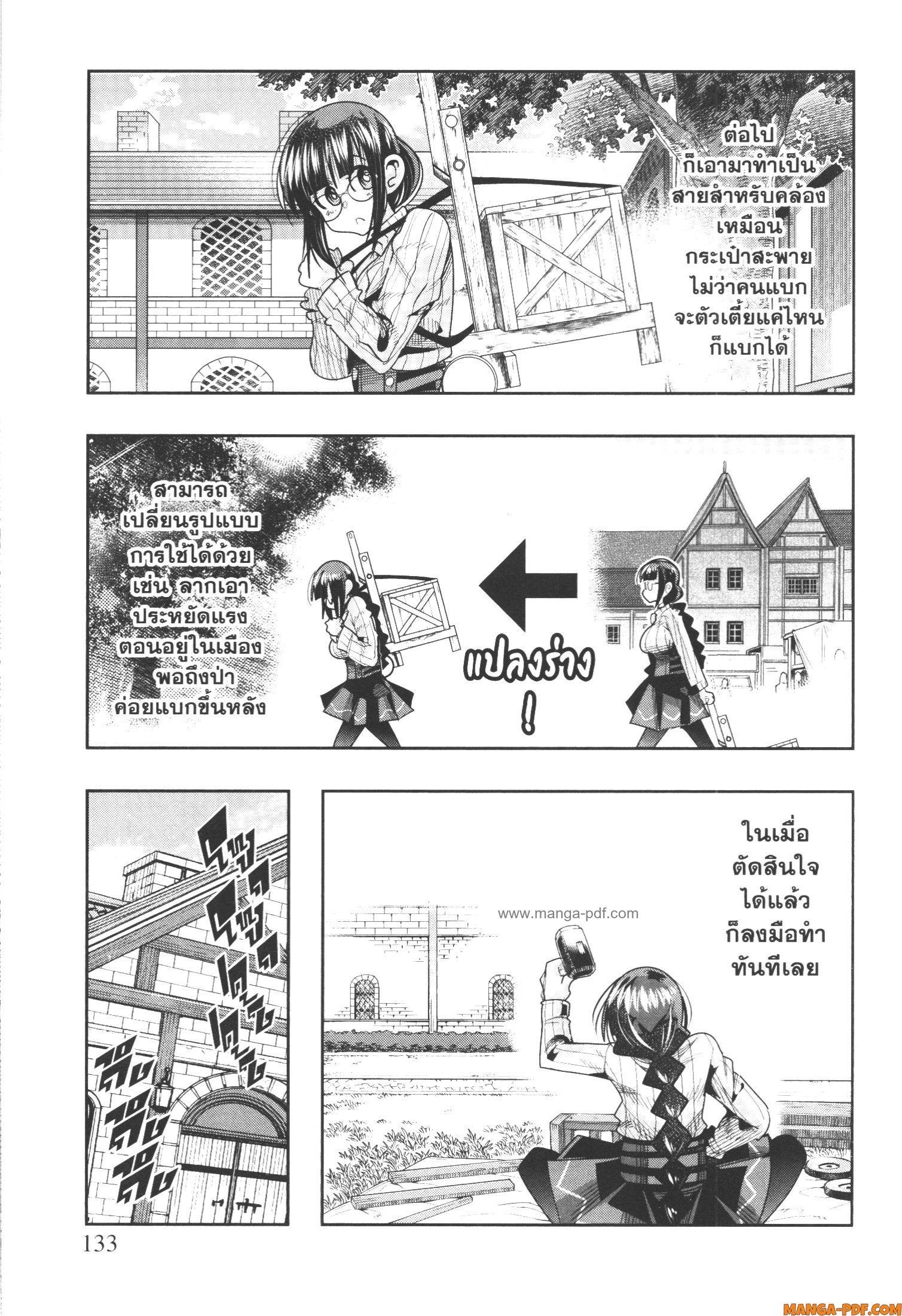 Yoku Wakaranai Keredo Isekai ni Tensei Shiteita You Desu Chap 47 - Next Chap 48