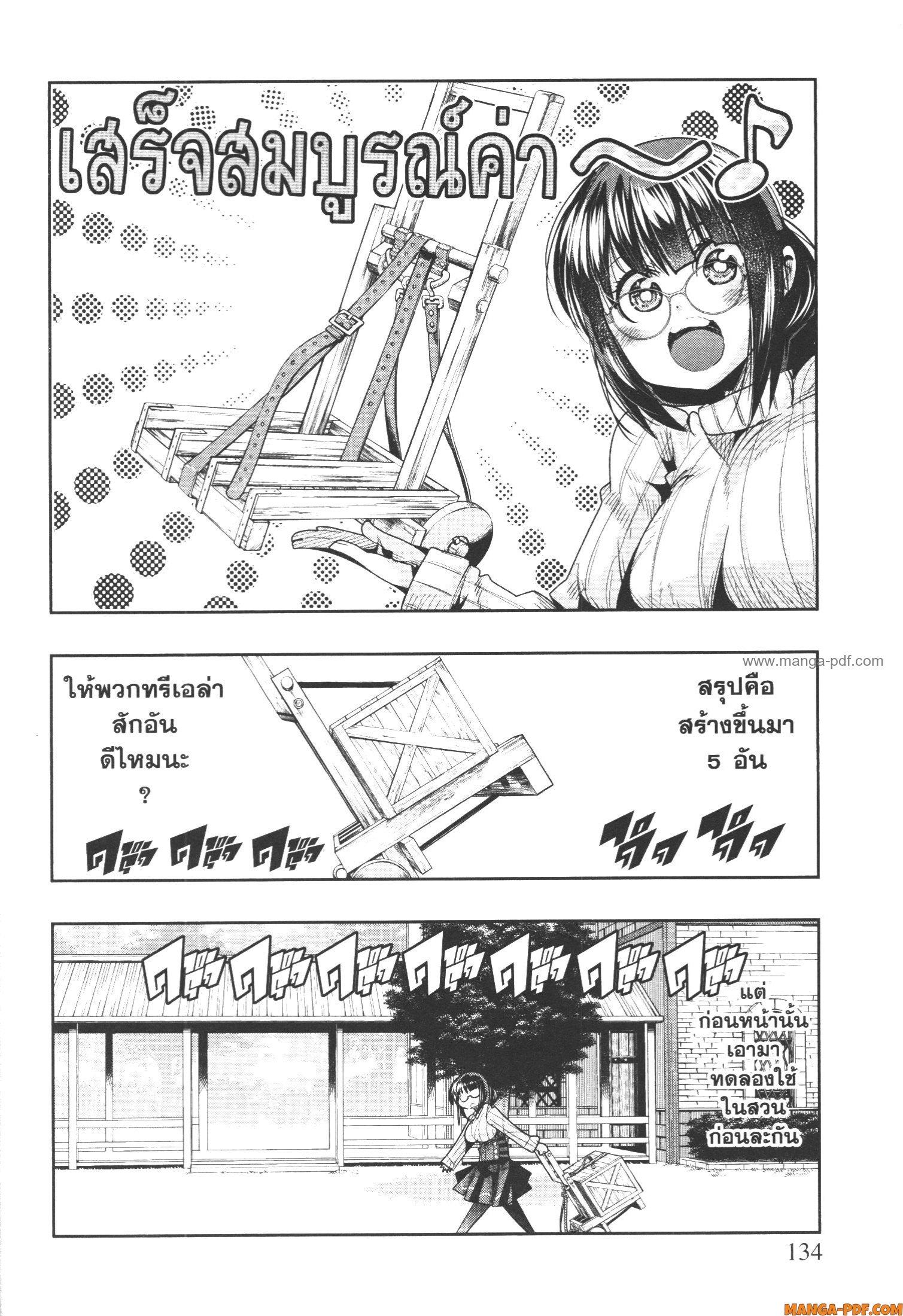 Yoku Wakaranai Keredo Isekai ni Tensei Shiteita You Desu Chap 47 - Next Chap 48