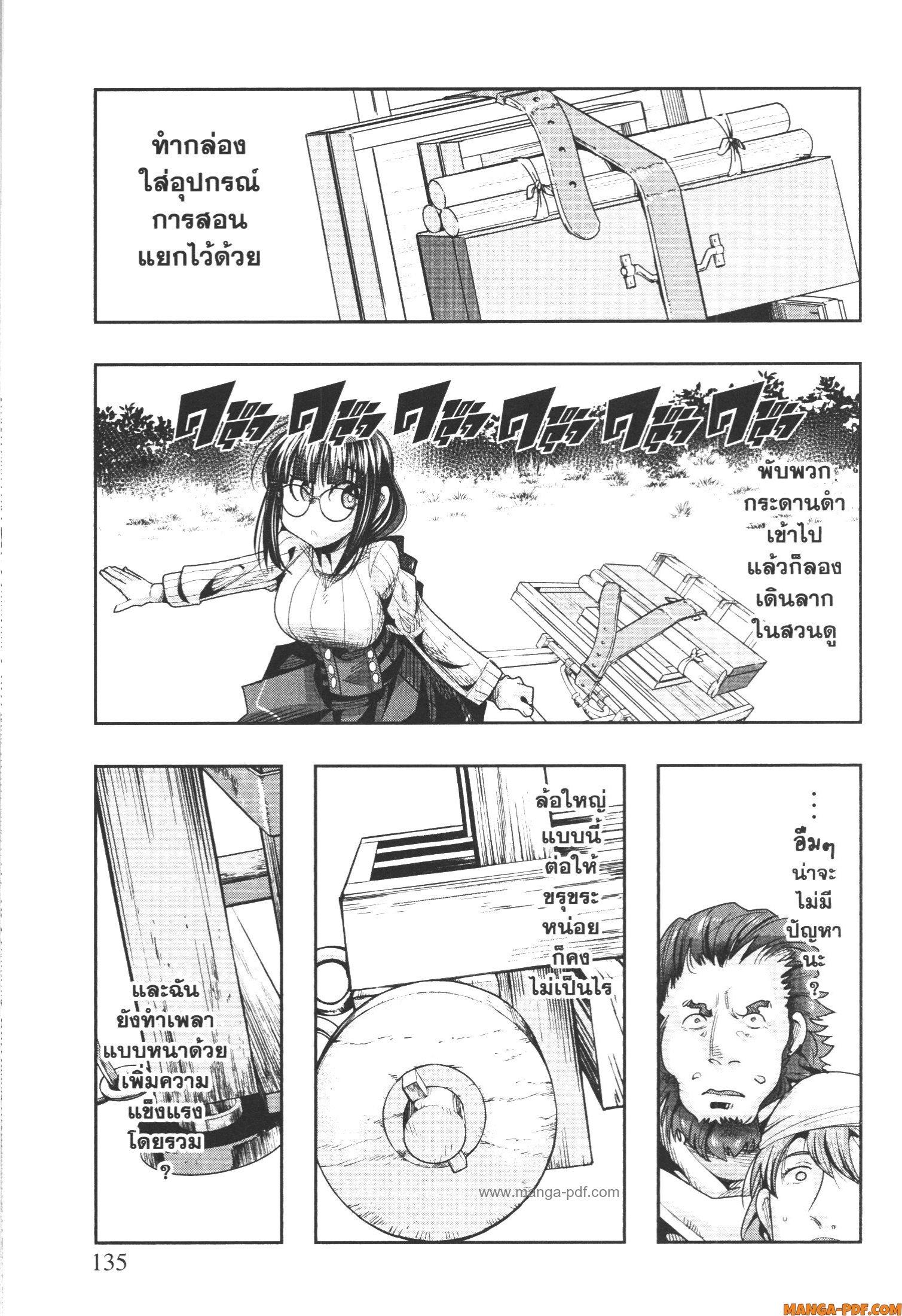 Yoku Wakaranai Keredo Isekai ni Tensei Shiteita You Desu Chap 47 - Next Chap 48