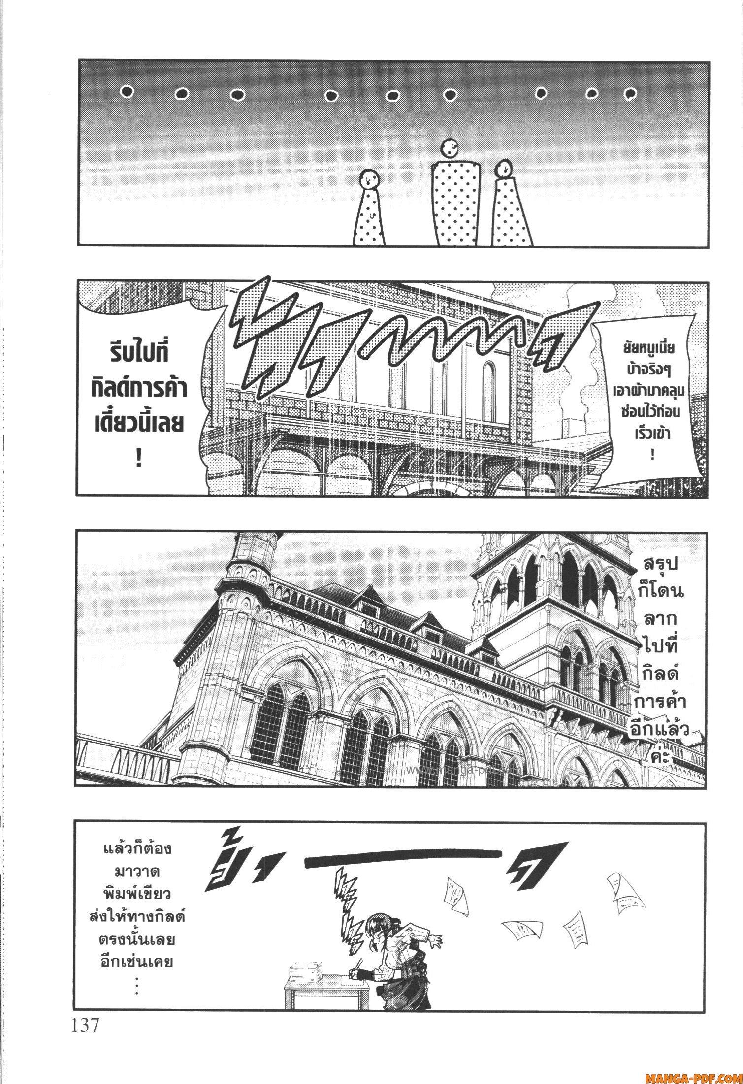 Yoku Wakaranai Keredo Isekai ni Tensei Shiteita You Desu Chap 47 - Next Chap 48