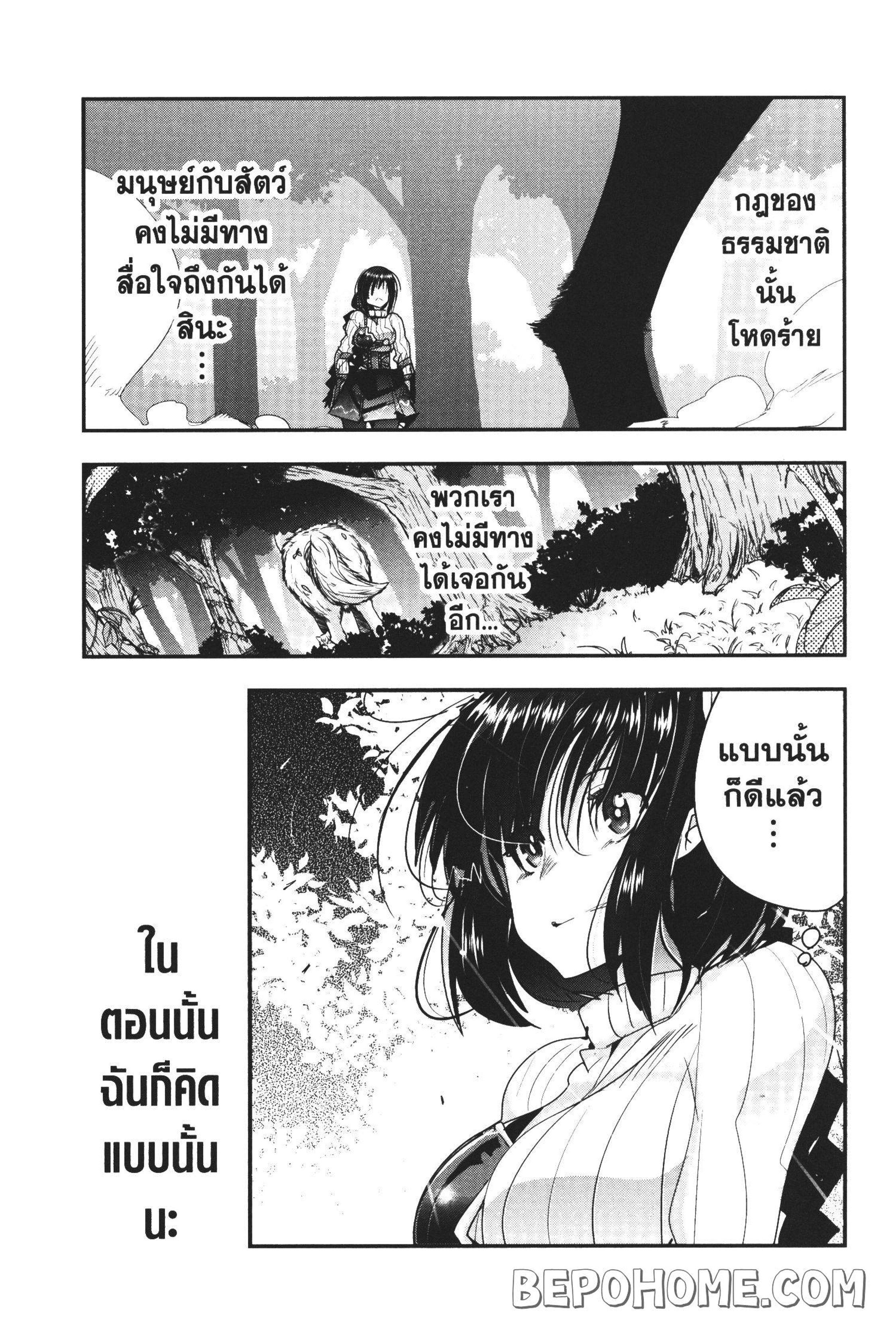 Yoku Wakaranai Keredo Isekai ni Tensei Shiteita You Desu Chap 5 - Next Chap 6
