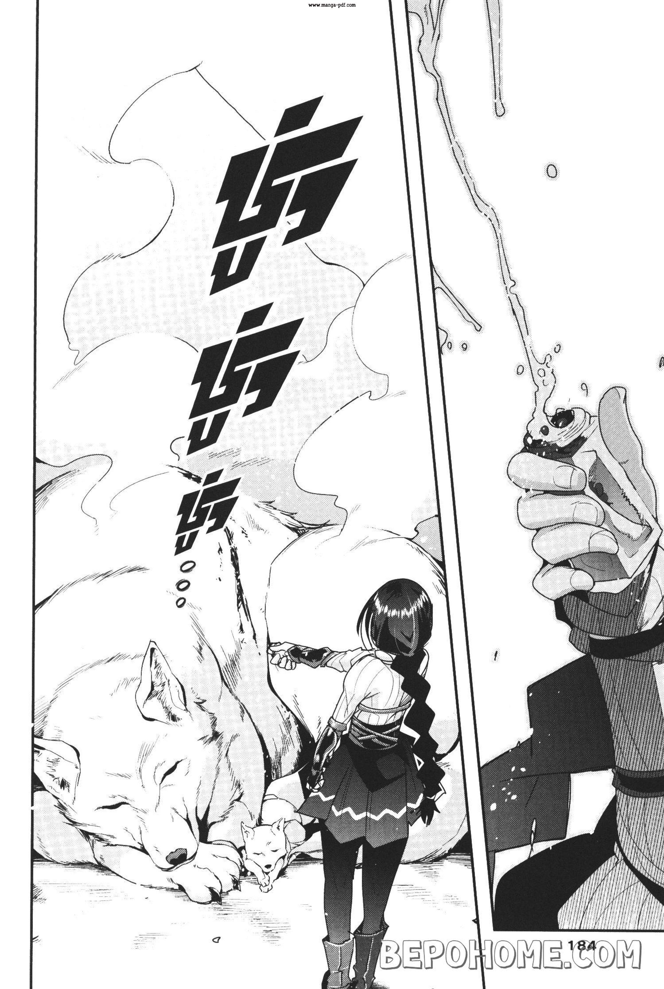 Yoku Wakaranai Keredo Isekai ni Tensei Shiteita You Desu Chap 5 - Next Chap 6